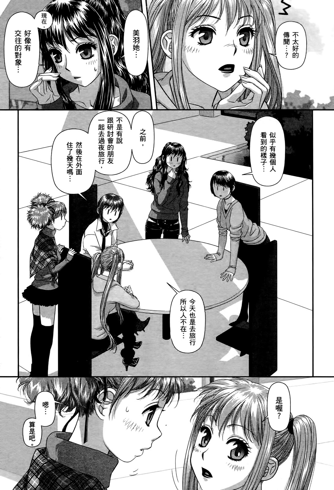 My doll house 2 | 甜蜜寶貝屋 2 - Page 177
