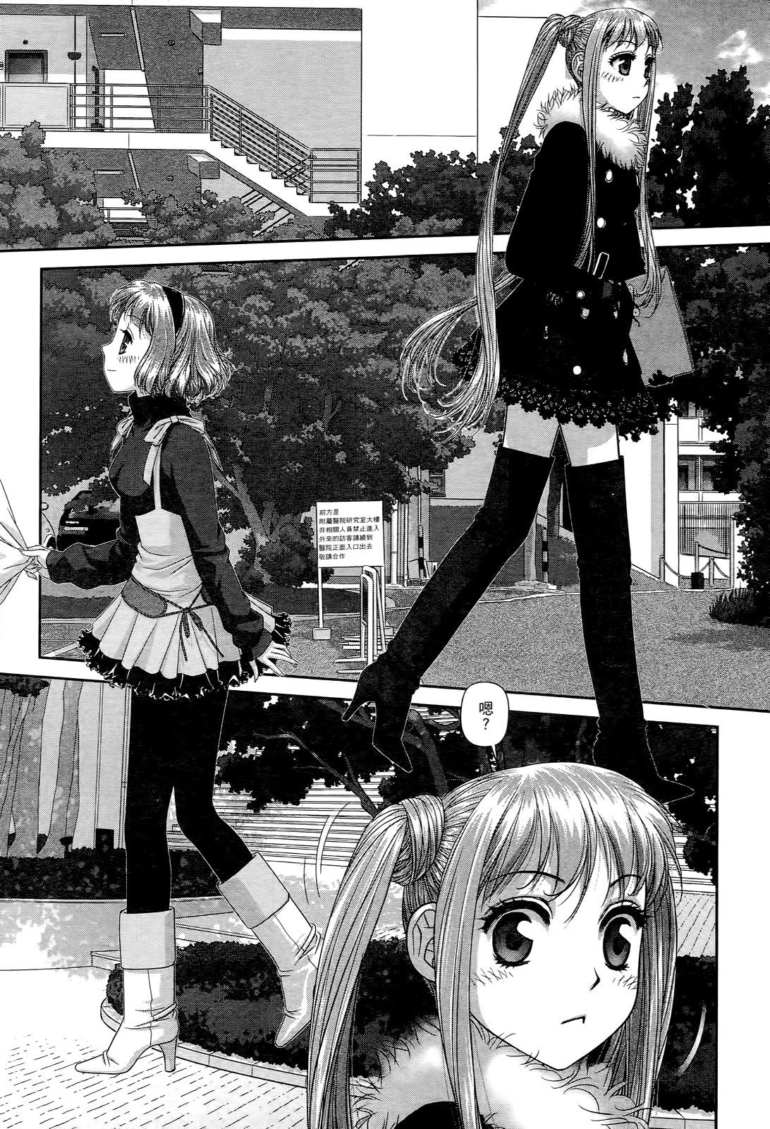 My doll house 2 | 甜蜜寶貝屋 2 - Page 186