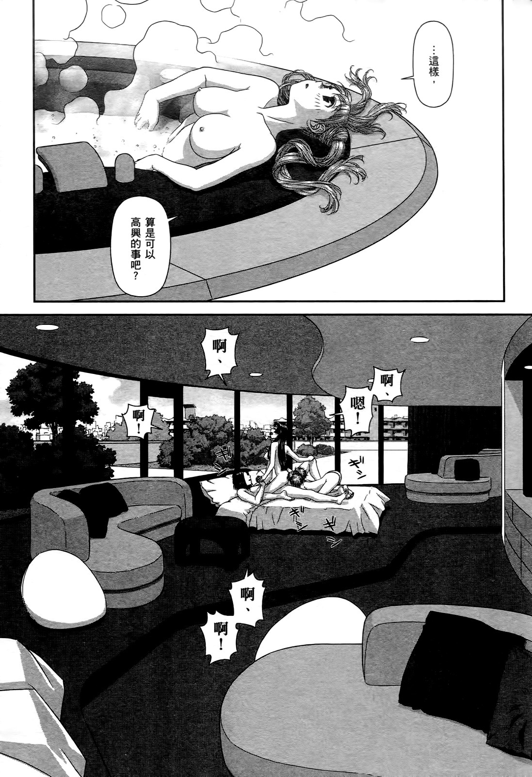 My doll house 2 | 甜蜜寶貝屋 2 - Page 21