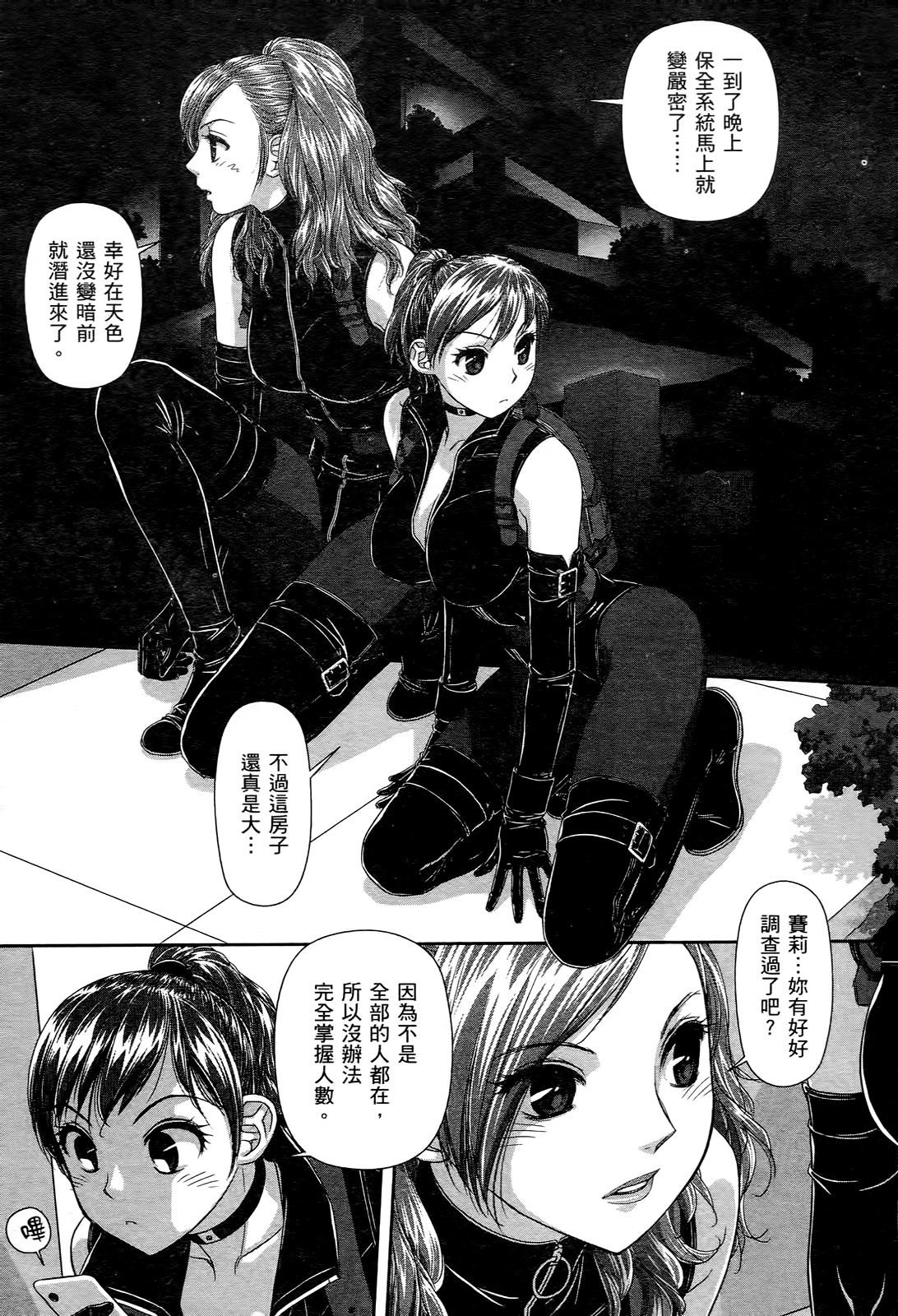 My doll house 2 | 甜蜜寶貝屋 2 - Page 27