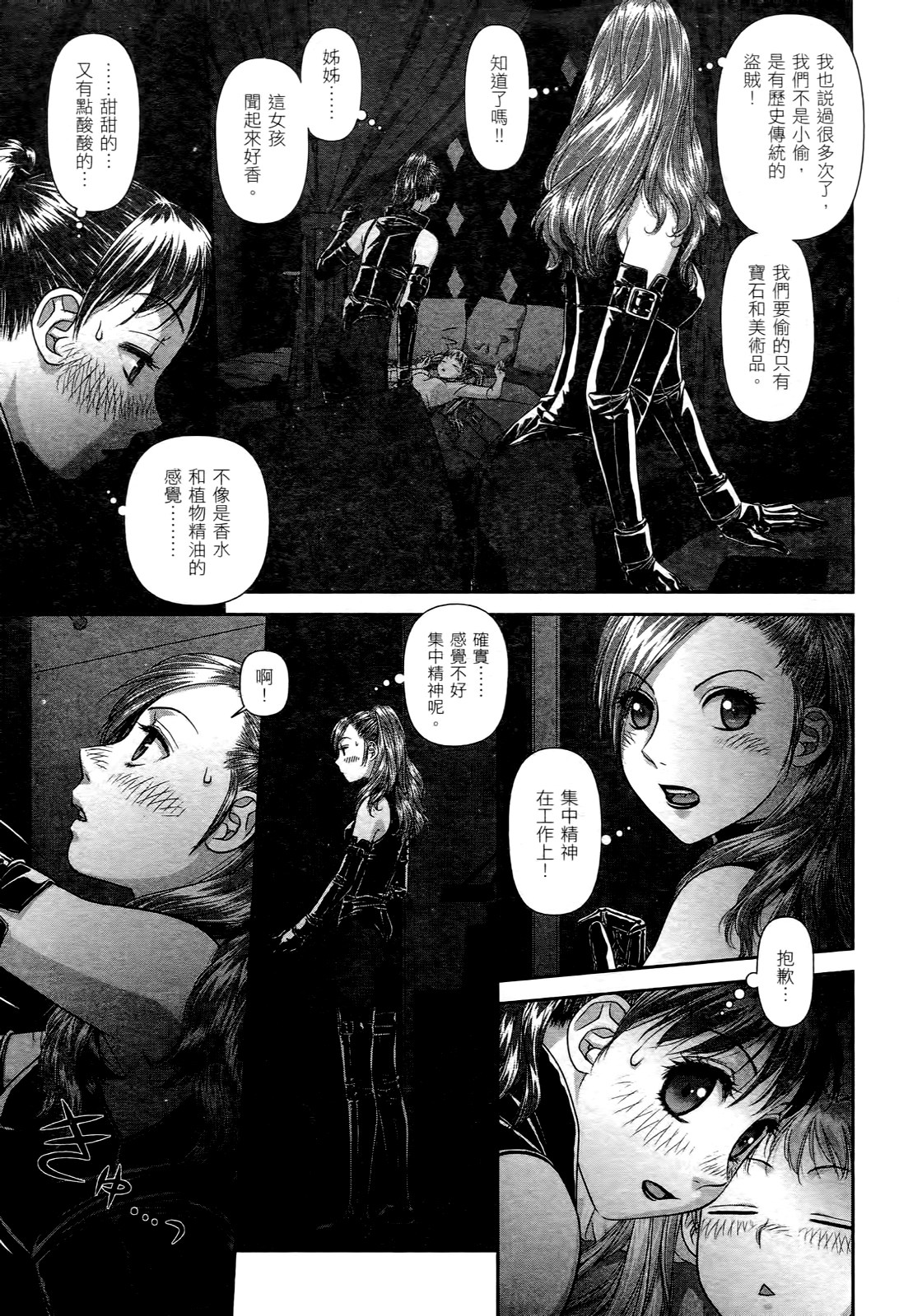 My doll house 2 | 甜蜜寶貝屋 2 - Page 33