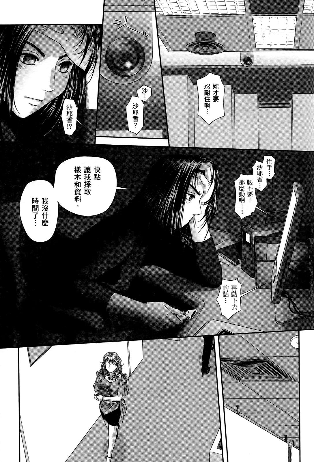 My doll house 3 | 甜蜜寶貝屋 3 - Page 153