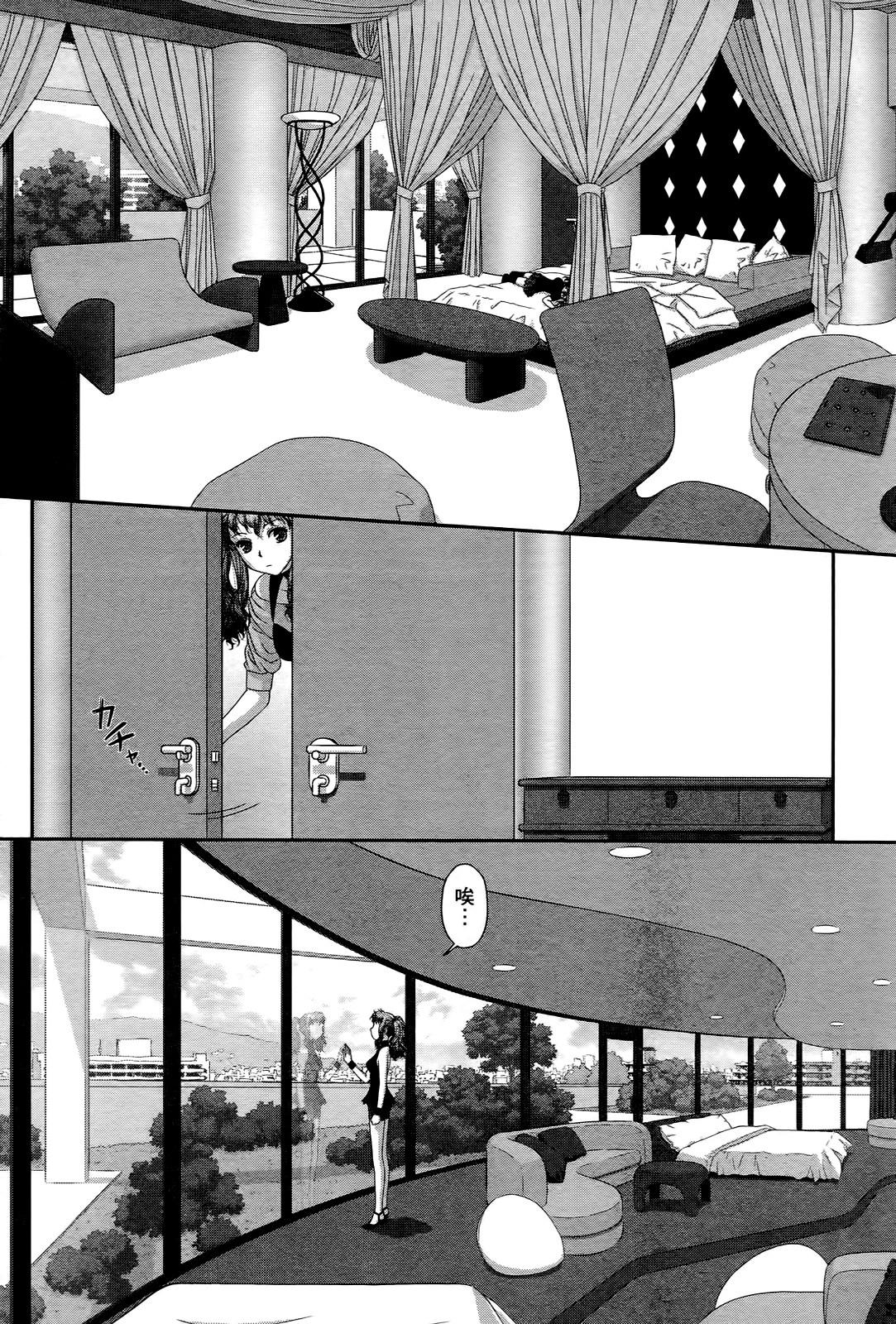 My doll house 3 | 甜蜜寶貝屋 3 - Page 175