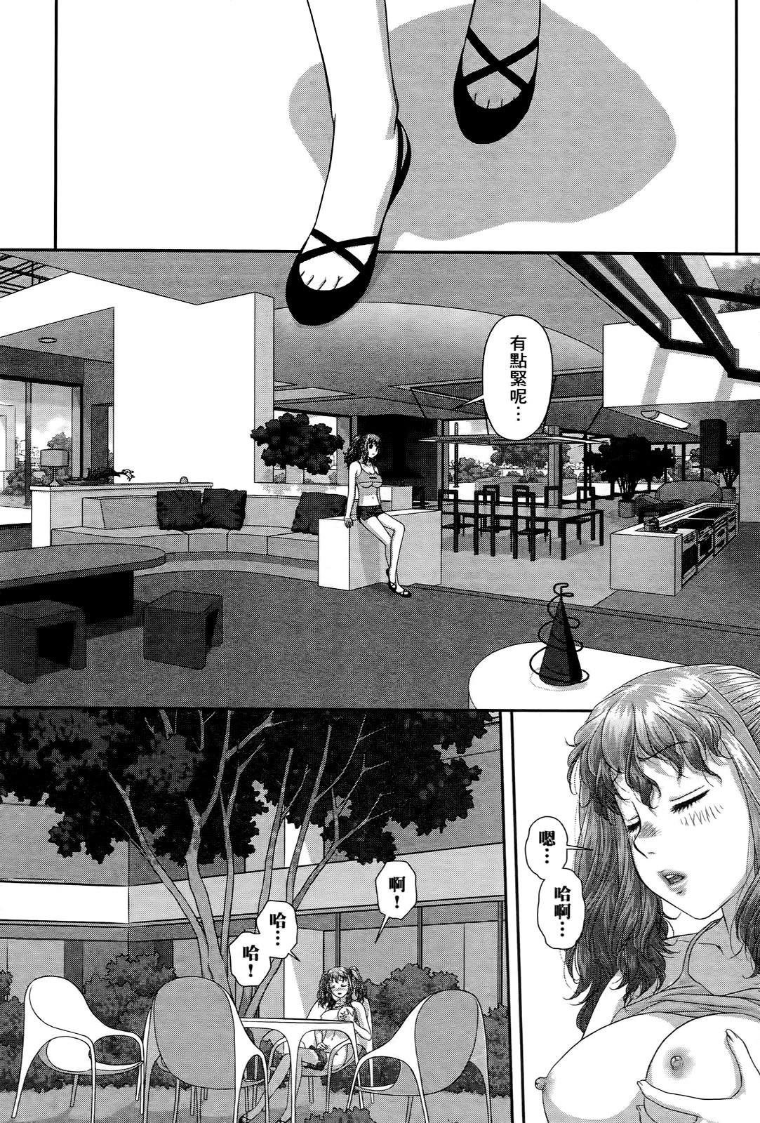 My doll house 3 | 甜蜜寶貝屋 3 - Page 178