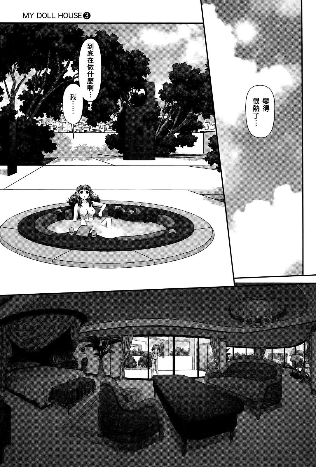 My doll house 3 | 甜蜜寶貝屋 3 - Page 179