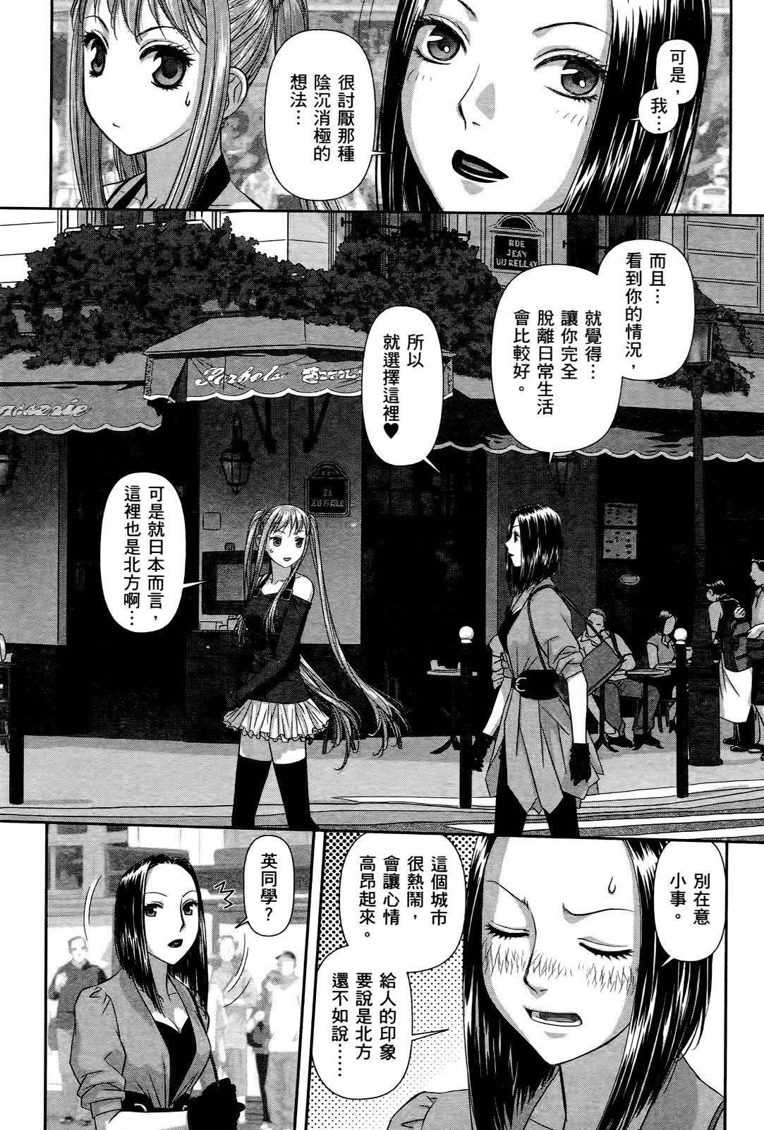 My doll house 3 | 甜蜜寶貝屋 3 - Page 30