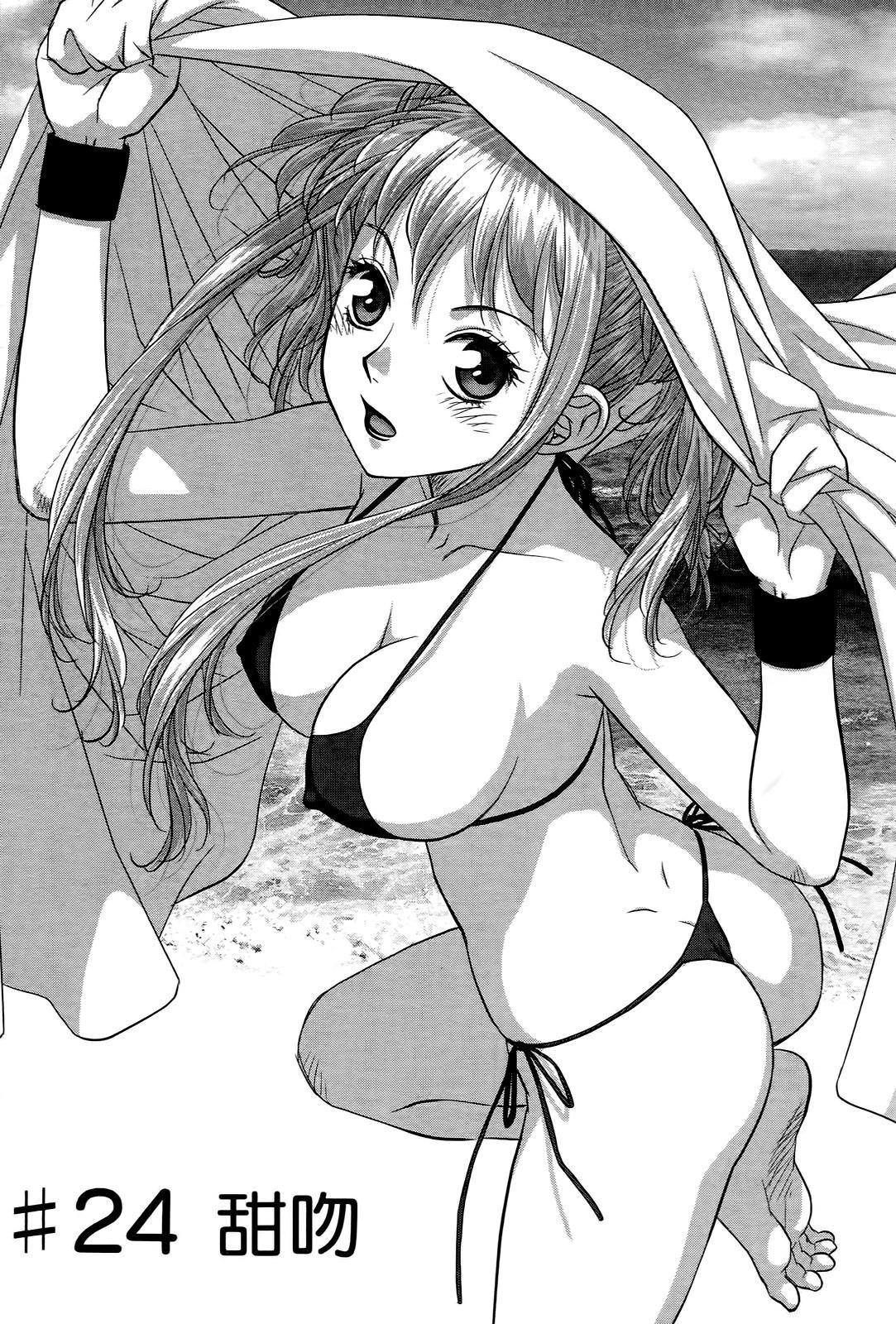 My doll house 3 | 甜蜜寶貝屋 3 - Page 67
