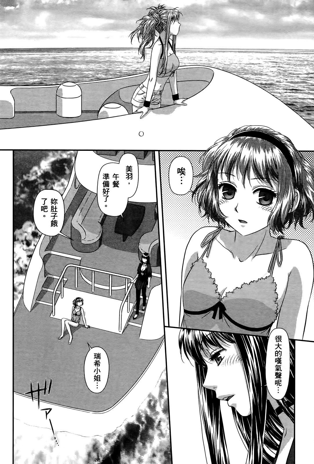 My doll house 3 | 甜蜜寶貝屋 3 - Page 70