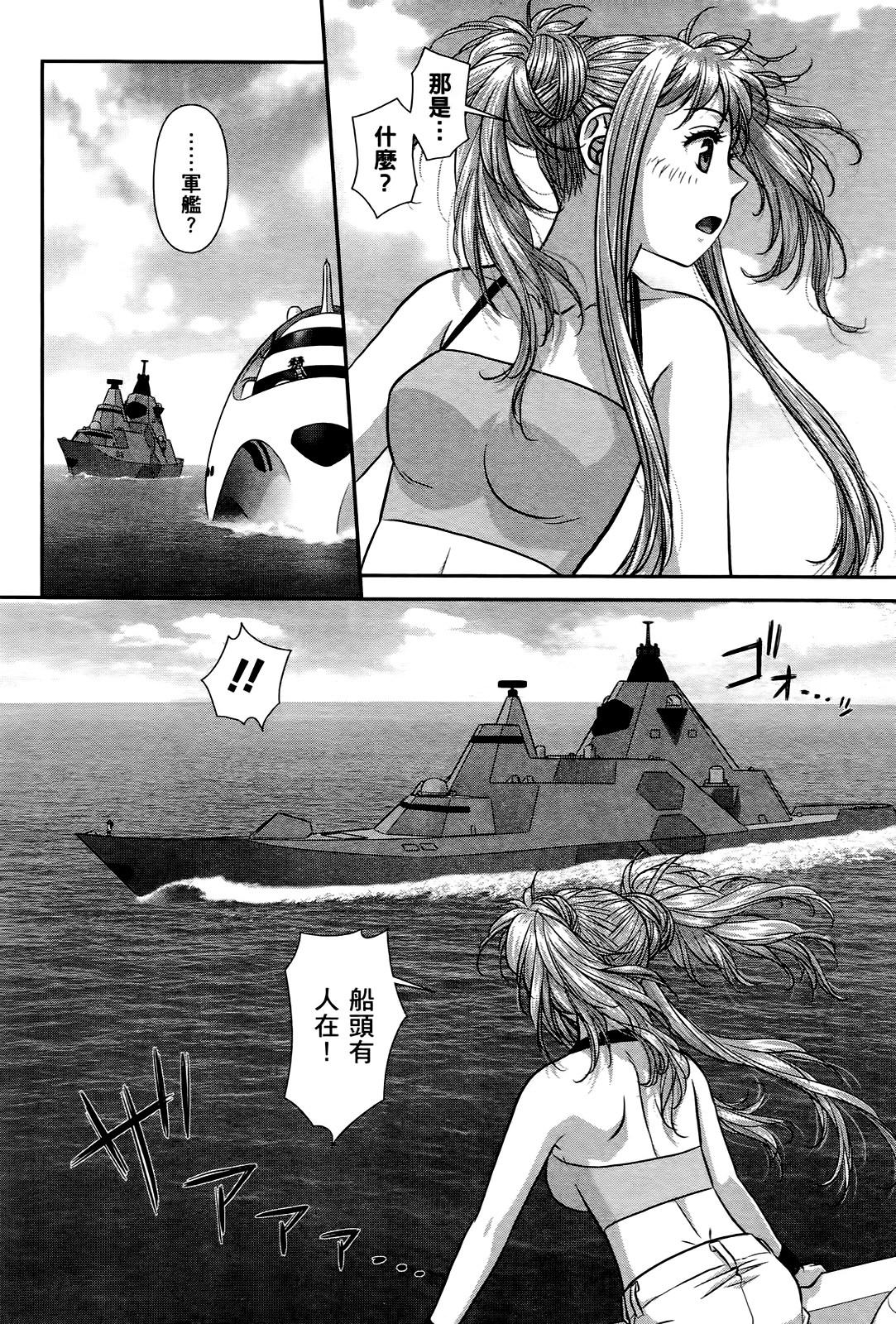 My doll house 3 | 甜蜜寶貝屋 3 - Page 74