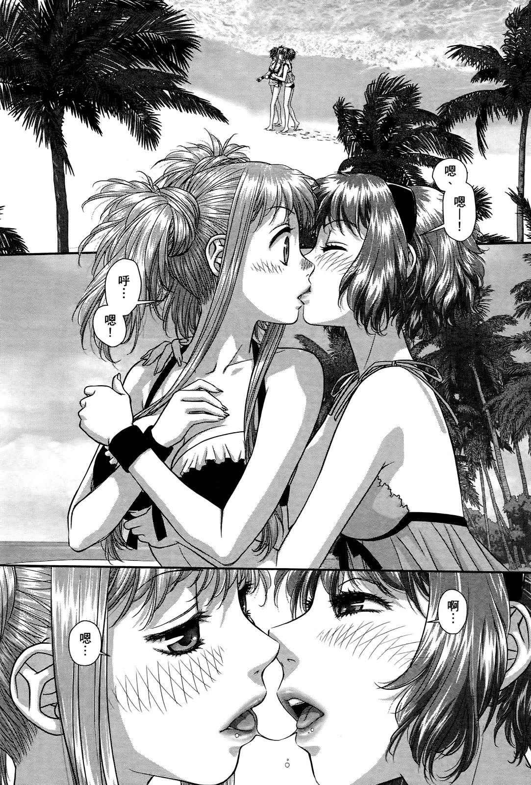 My doll house 3 | 甜蜜寶貝屋 3 - Page 86