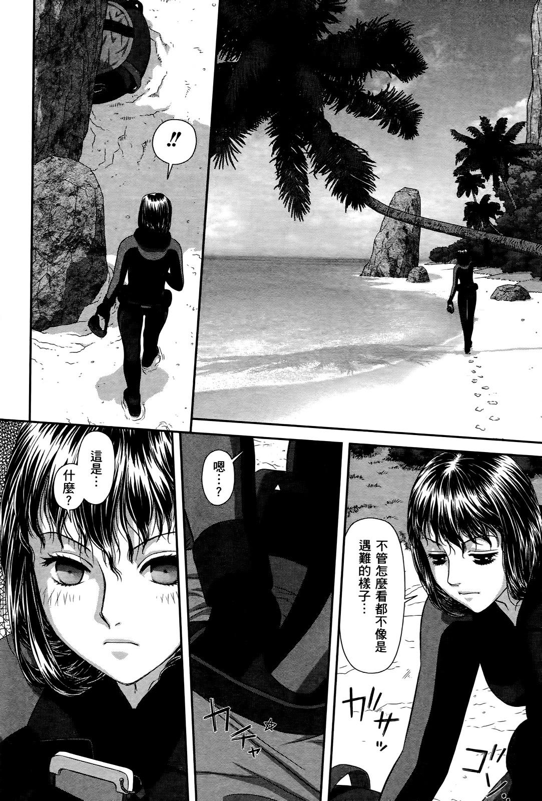 My doll house 3 | 甜蜜寶貝屋 3 - Page 94
