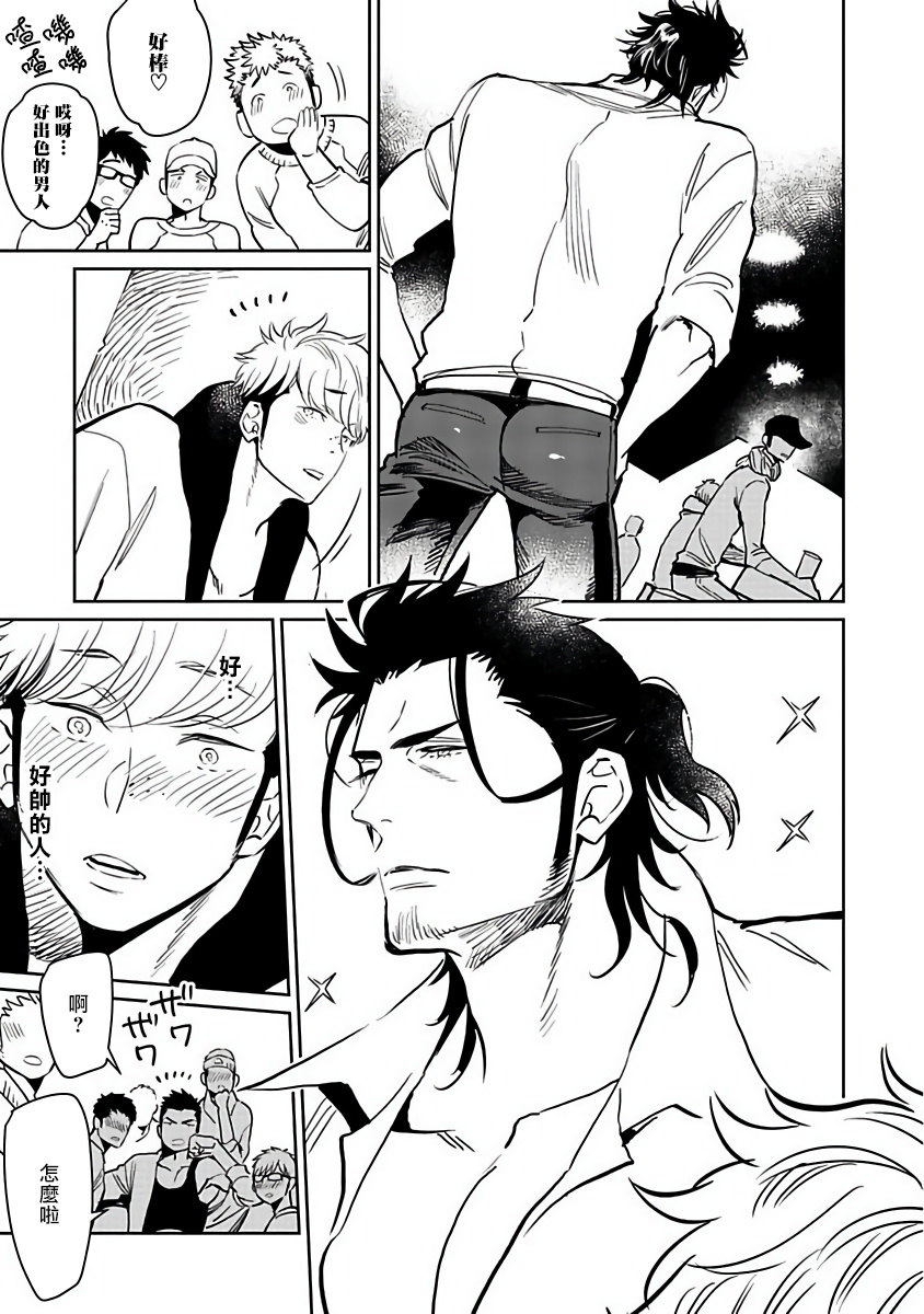 Shigatsu Kissa no Himitsu no Jiken-bo | 四月咖啡馆的神秘事件簿 Ch. 1 - Page 17