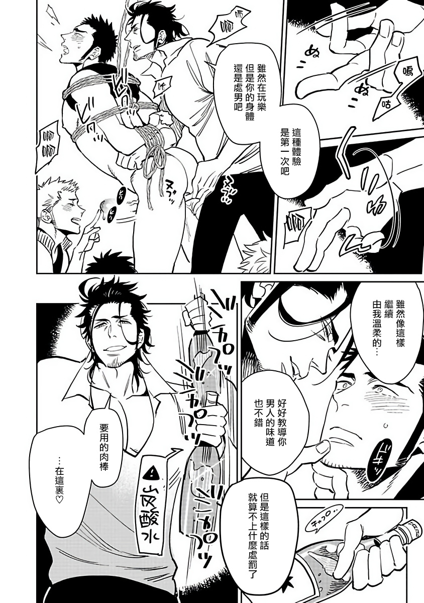 Shigatsu Kissa no Himitsu no Jiken-bo | 四月咖啡馆的神秘事件簿 Ch. 1 - Page 28