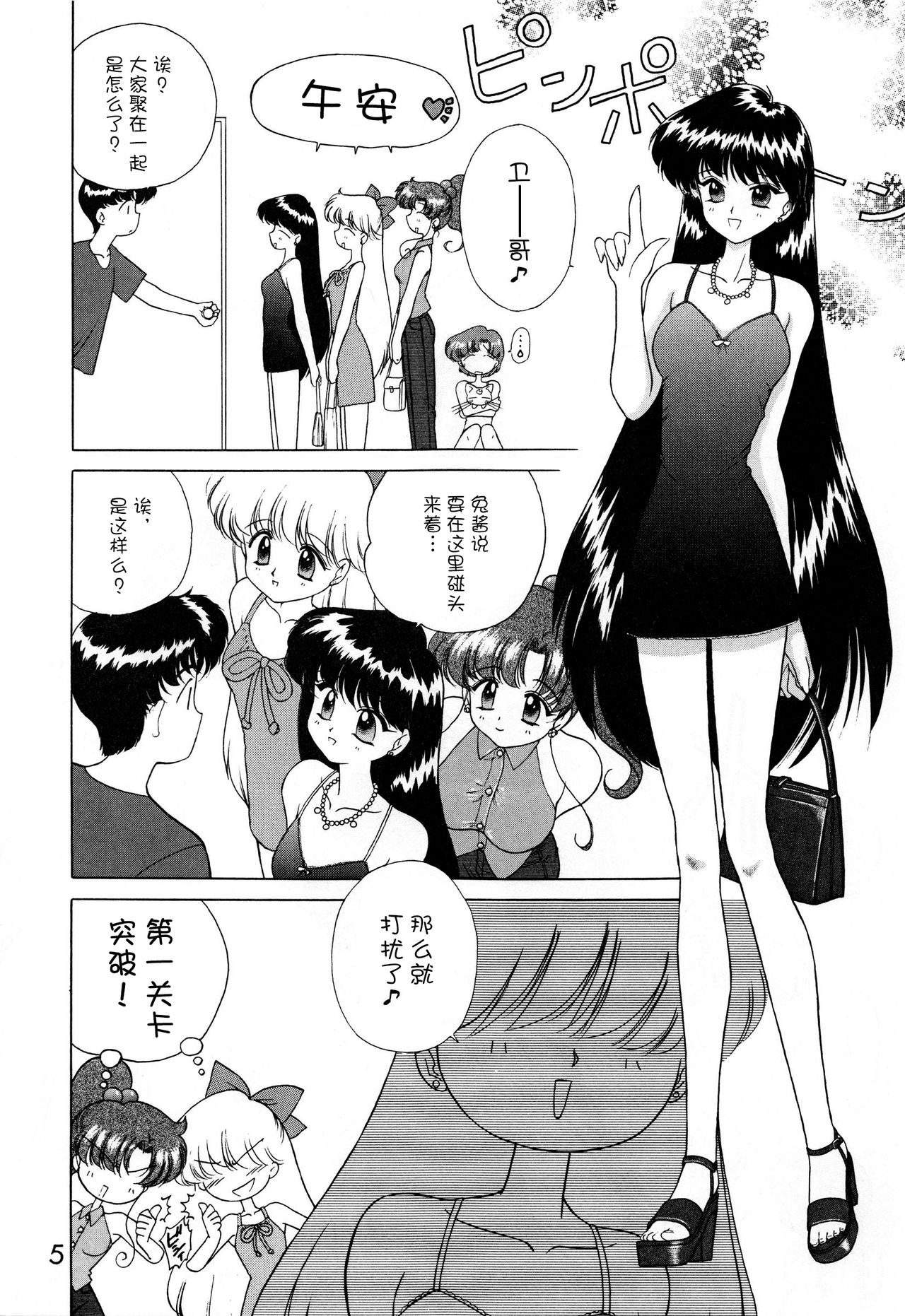 Preview page 5