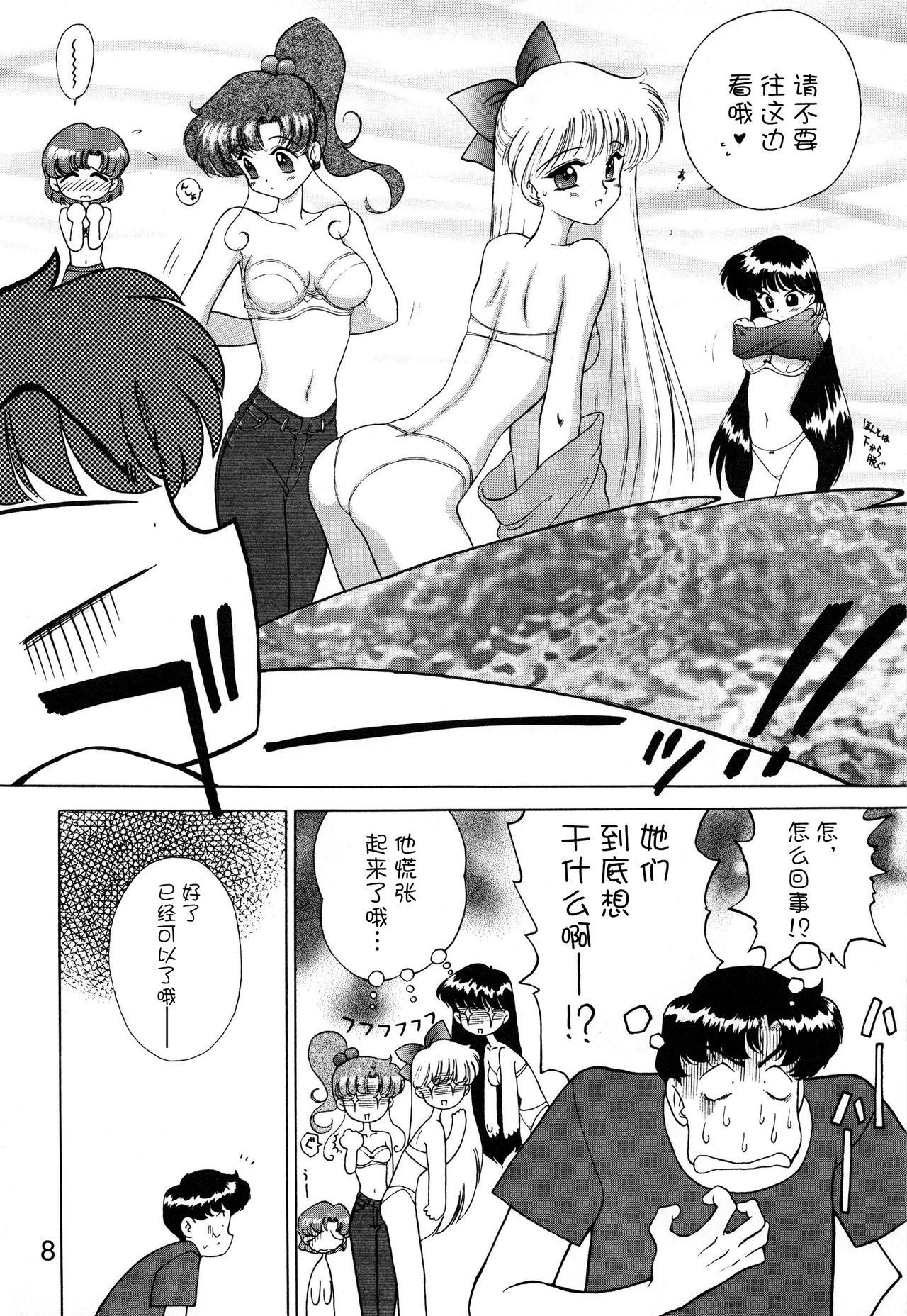 Preview page 8