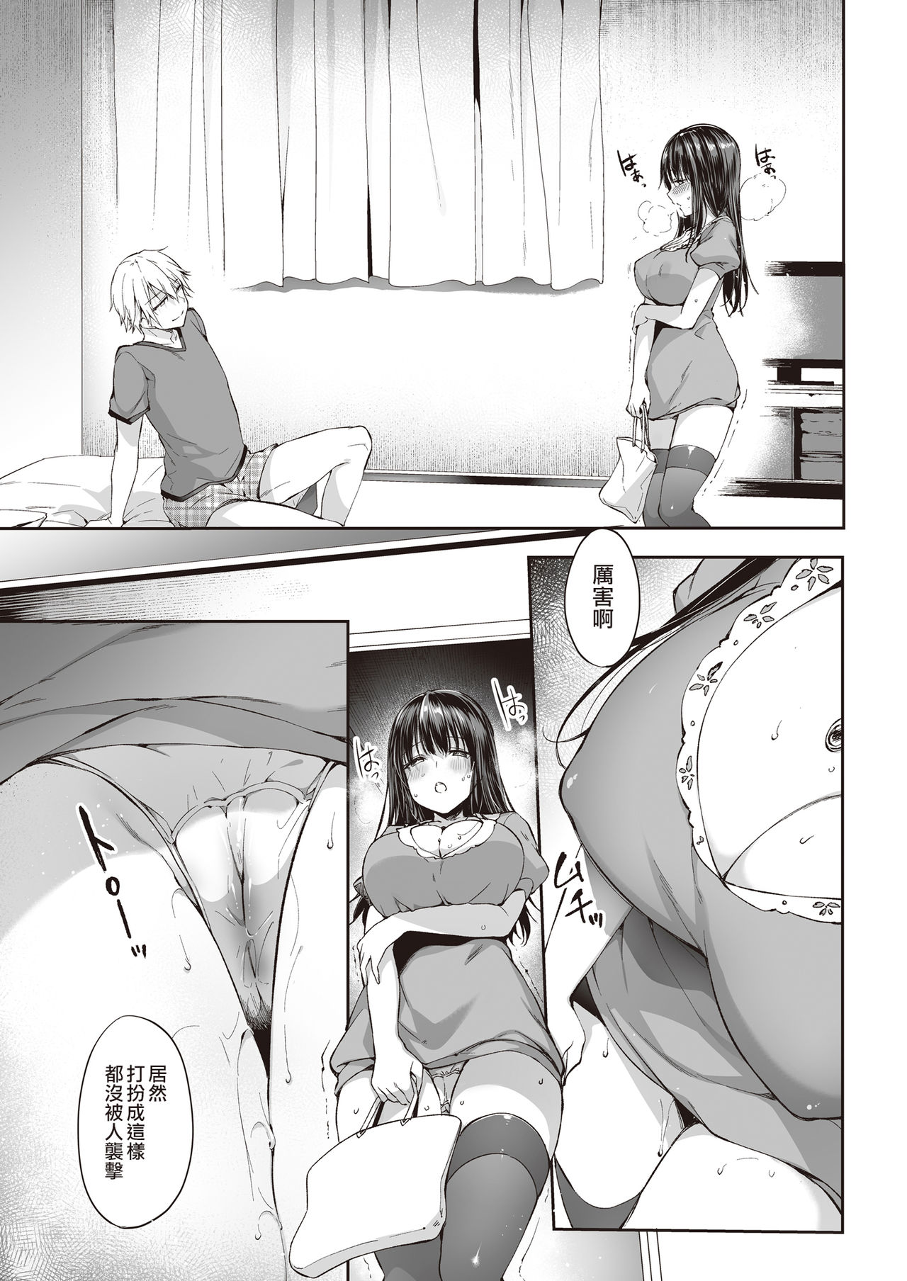 Mata Ashita, Anata to... - Page 26