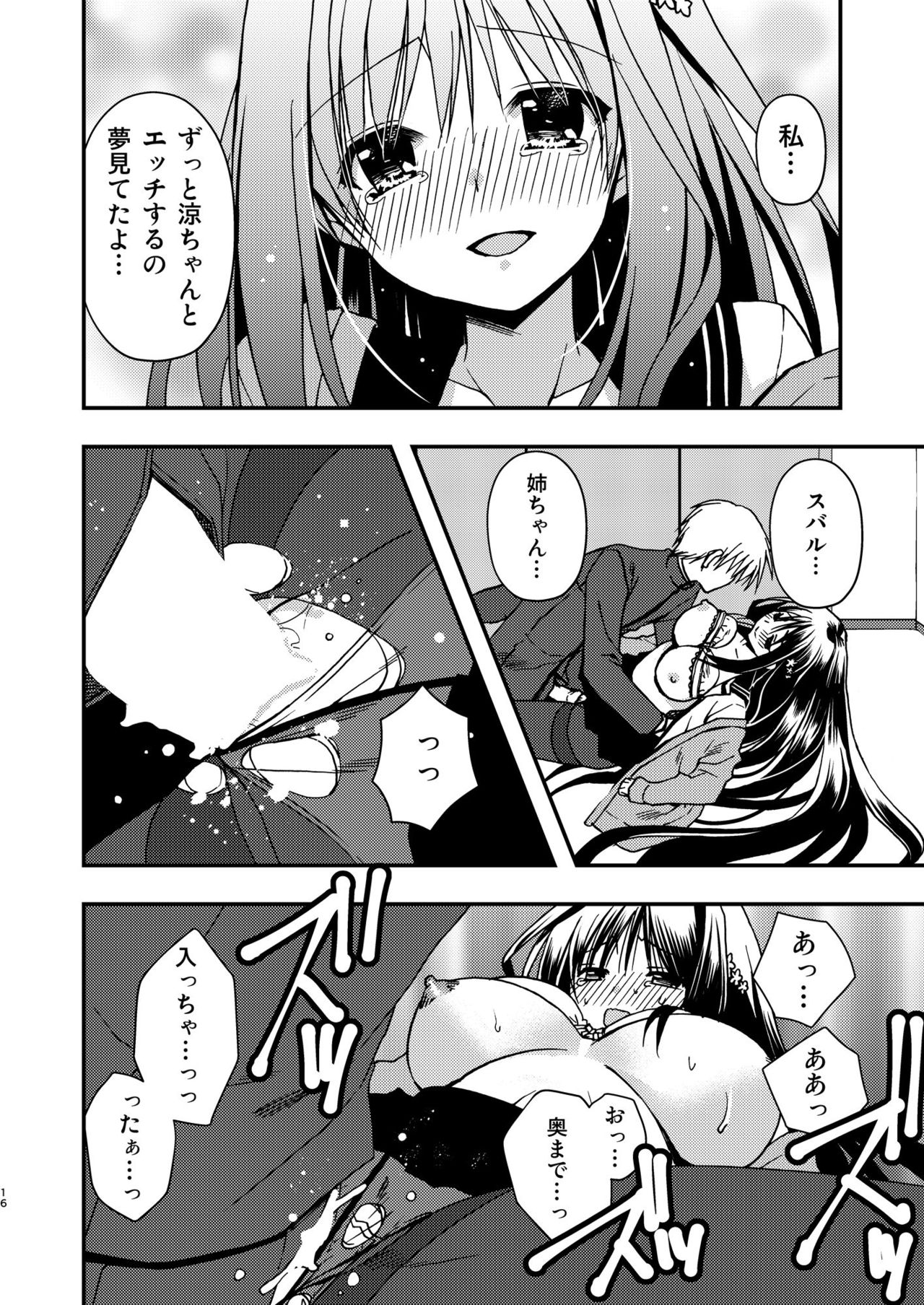 Onee-chan to - Page 16