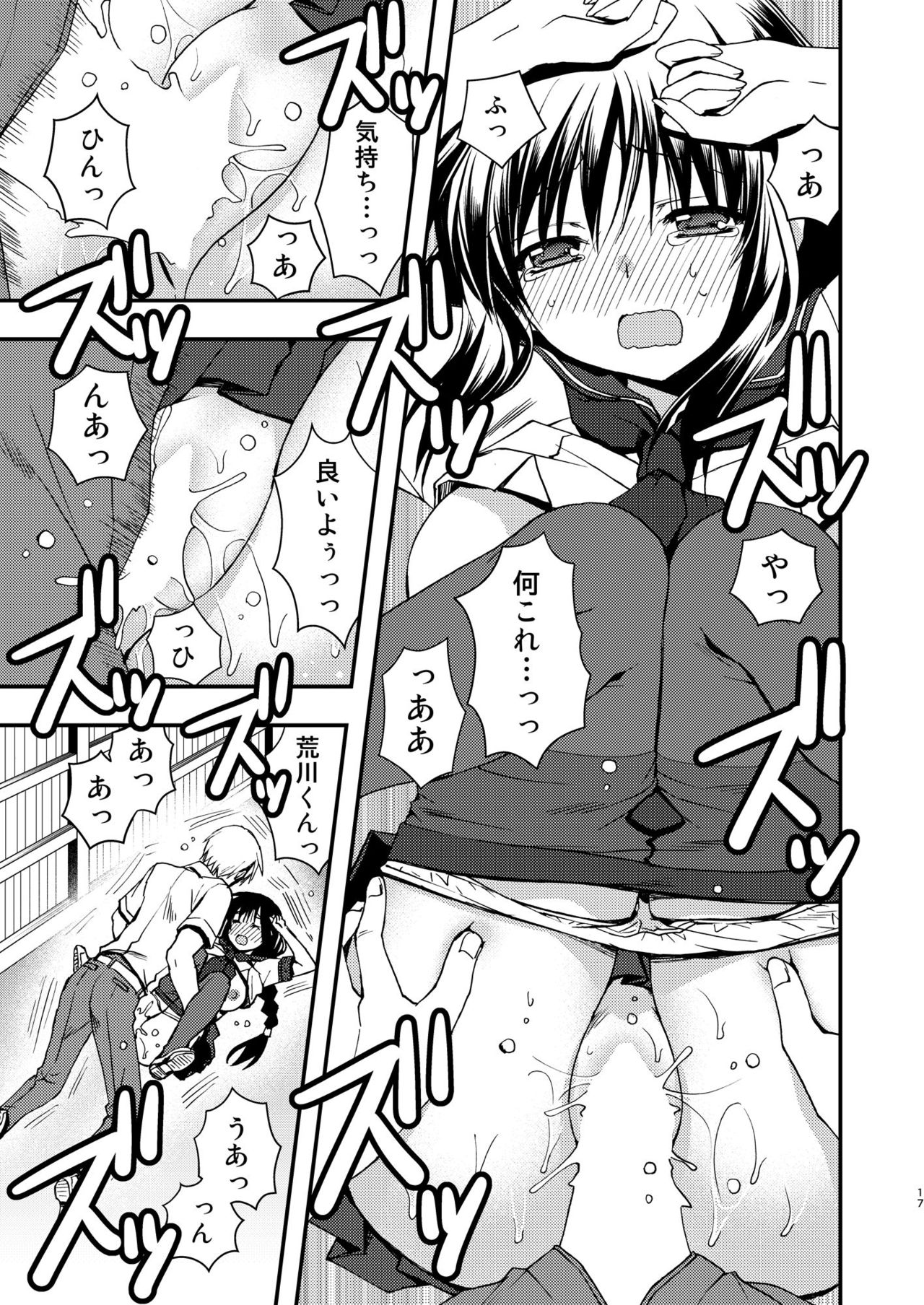 Toshoshitsu no Kanojo - Page 17