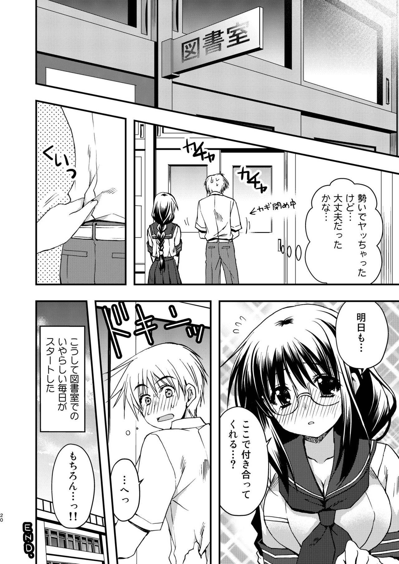 Toshoshitsu no Kanojo - Page 20