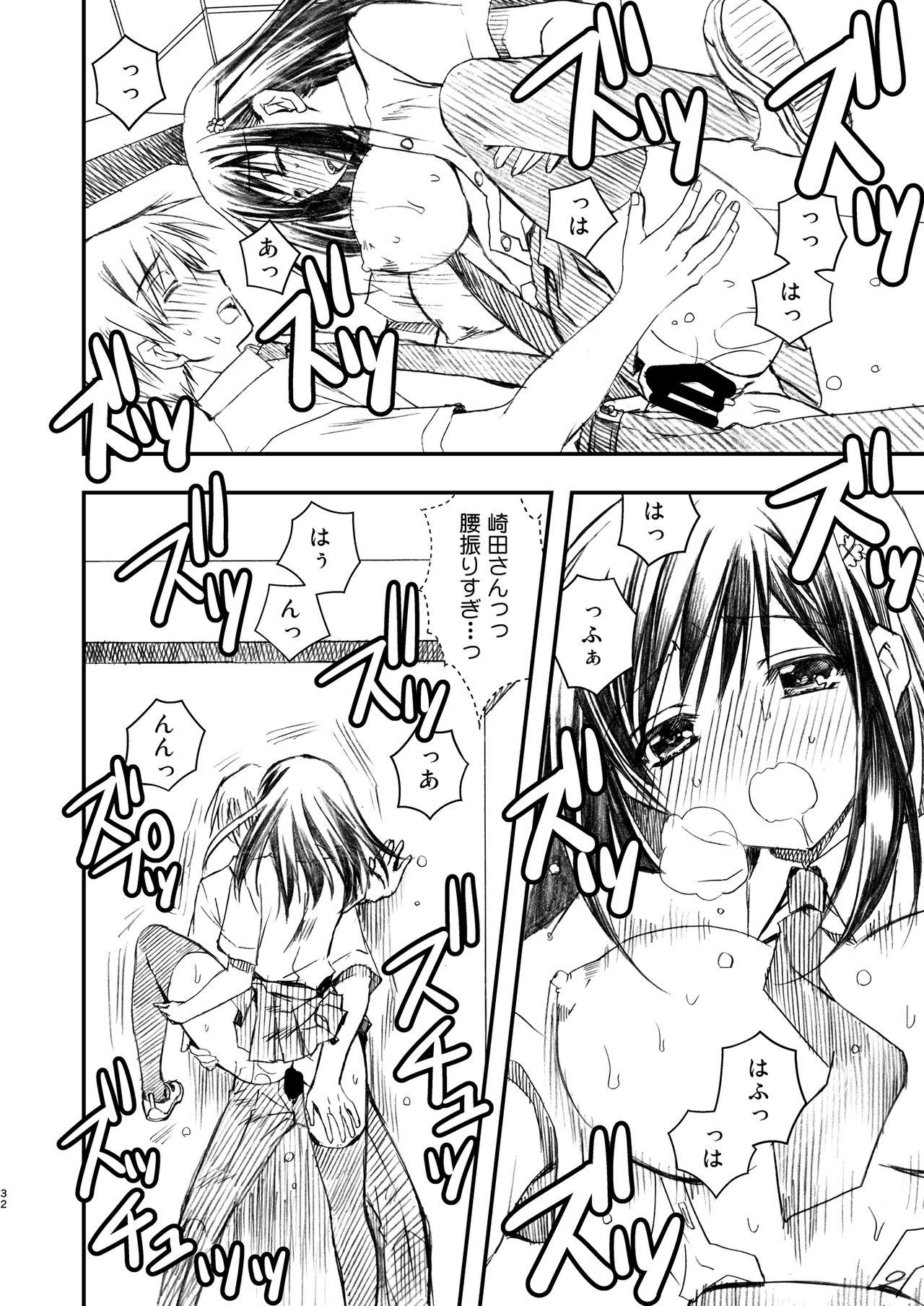 SEX FRIEND Soushuuhen - Page 32