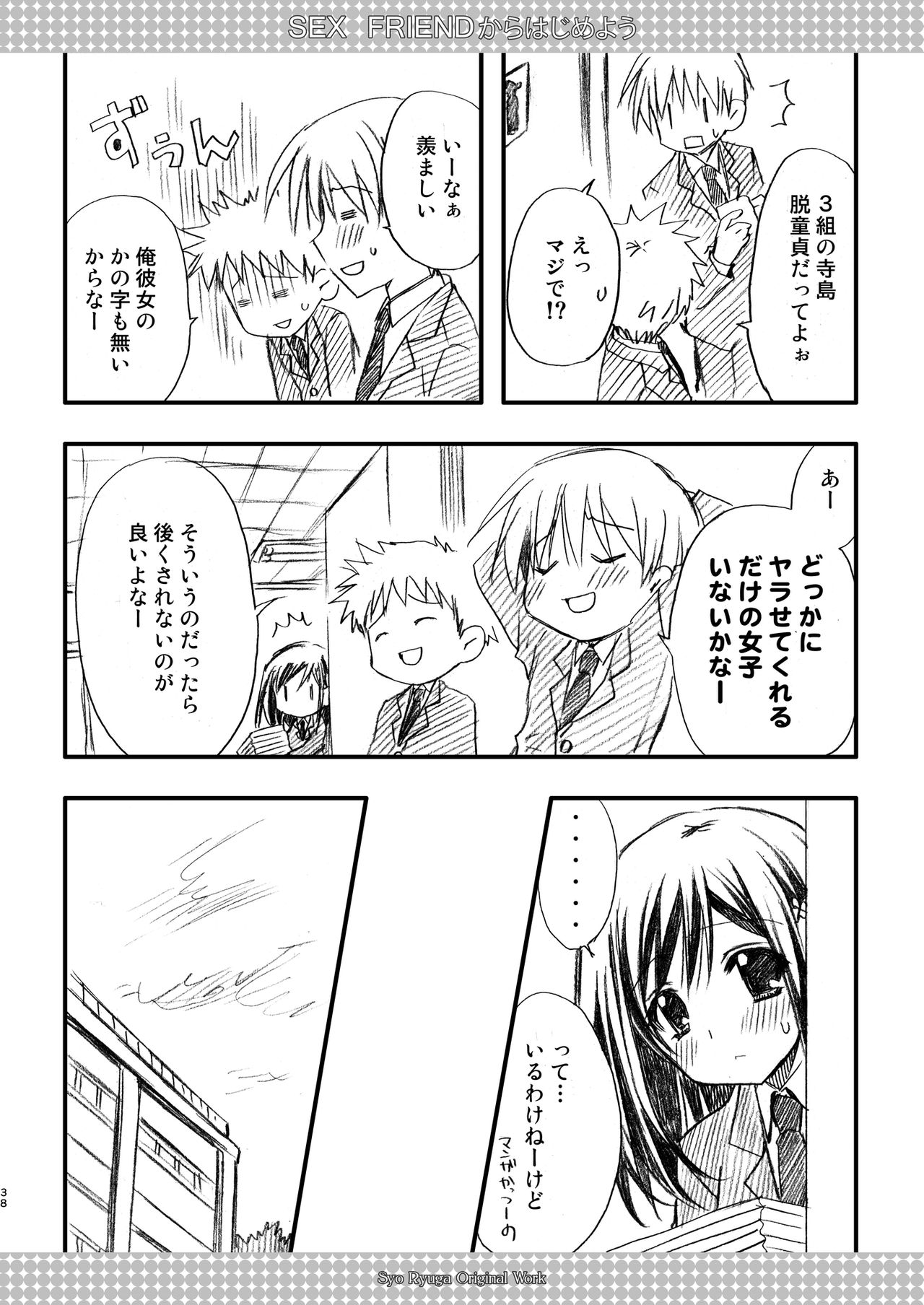 SEX FRIEND Soushuuhen - Page 38