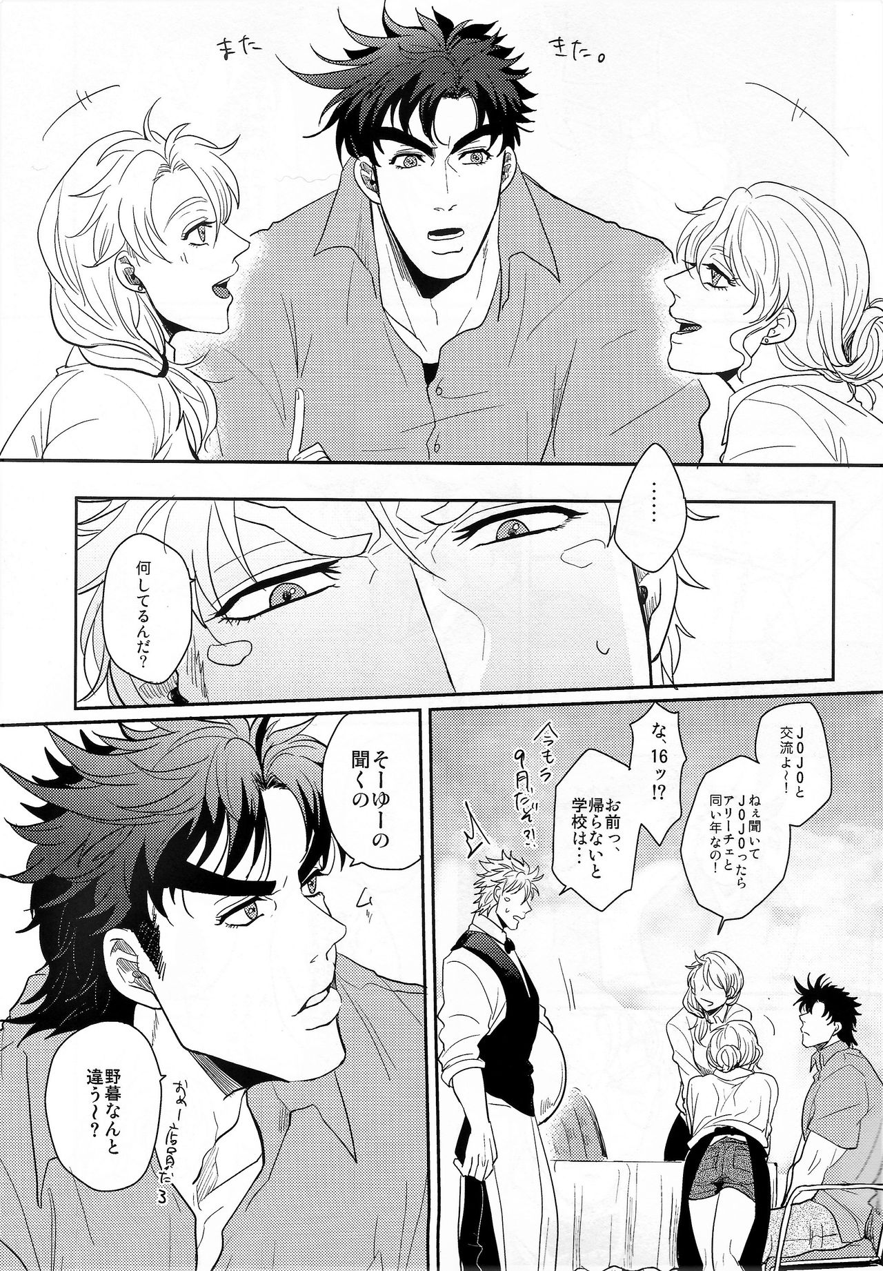 Coraggio goccia - Page 13