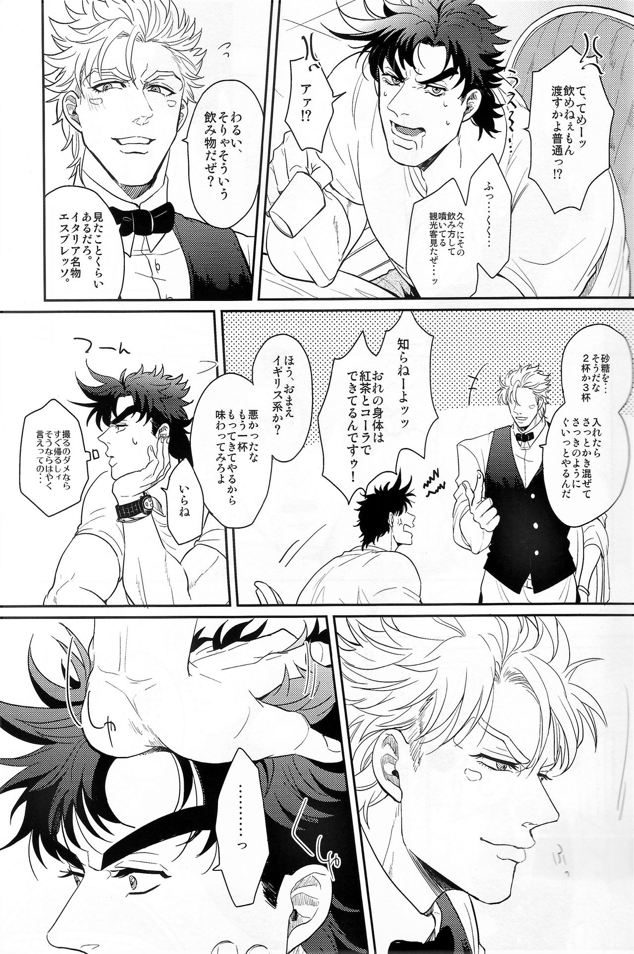 Coraggio goccia - Page 9