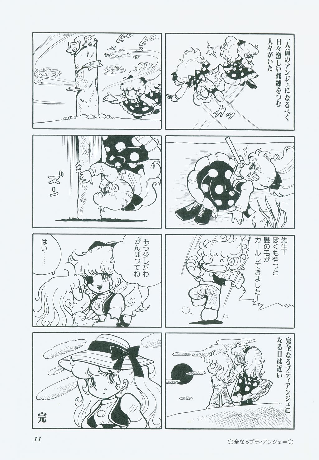 A Machine From The Sea - Page 14