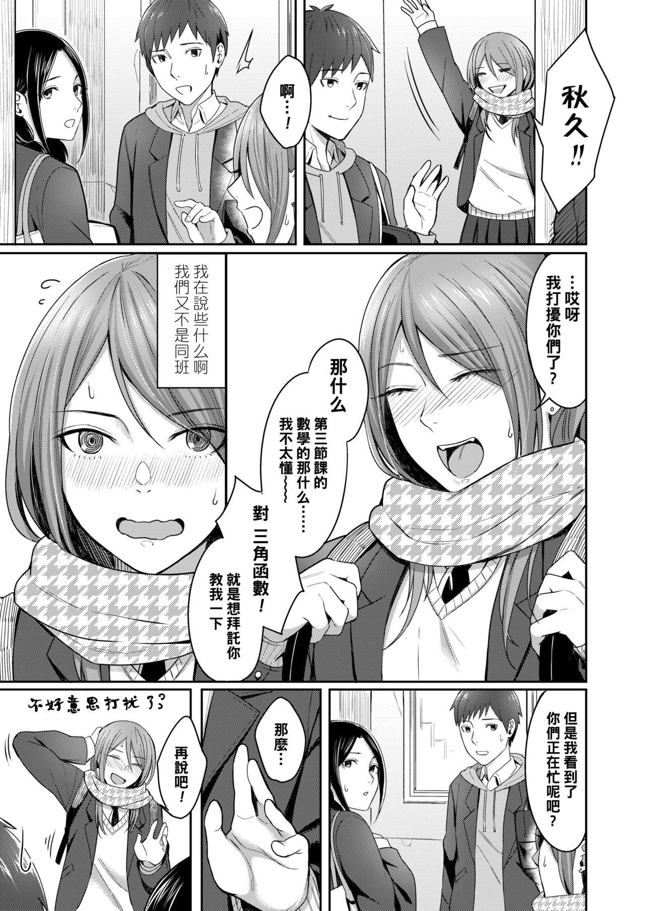 Koyoi no Tsuki no You ni - Page 9