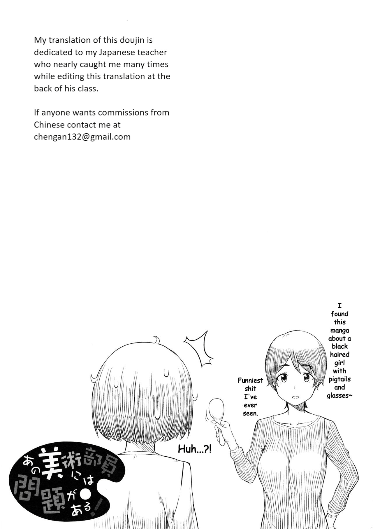 Ano Bijutsubuin ni wa Mondai ga Aru! - Page 32