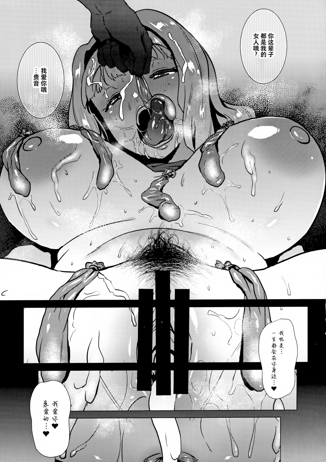 Takane wa Yokkyuu Fuman - Page 20