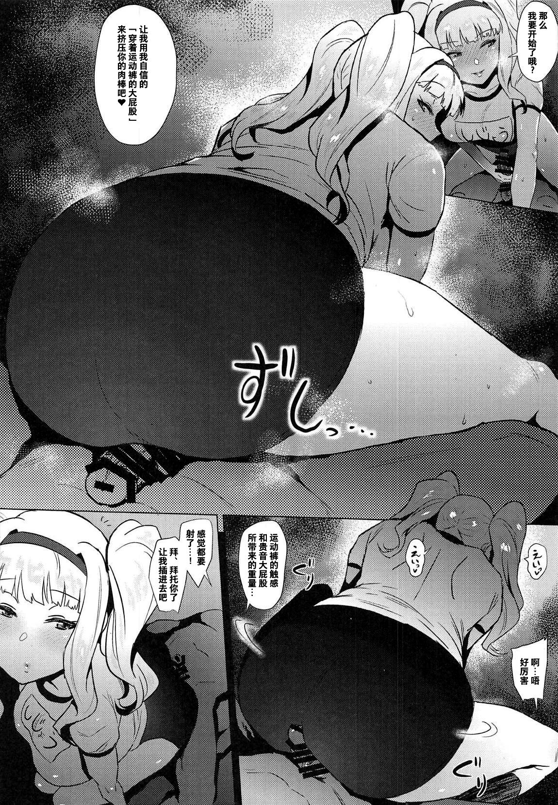 Takane Hatsujouchuu - Page 7