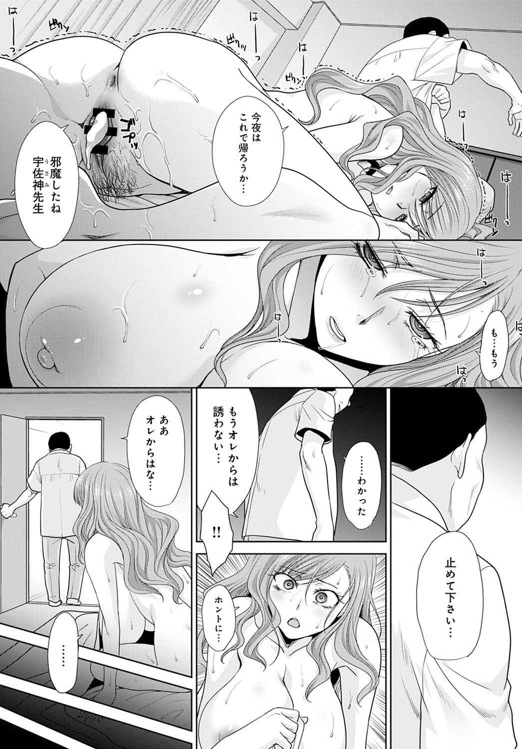 COMIC Anthurium 2020-09 - Page 118