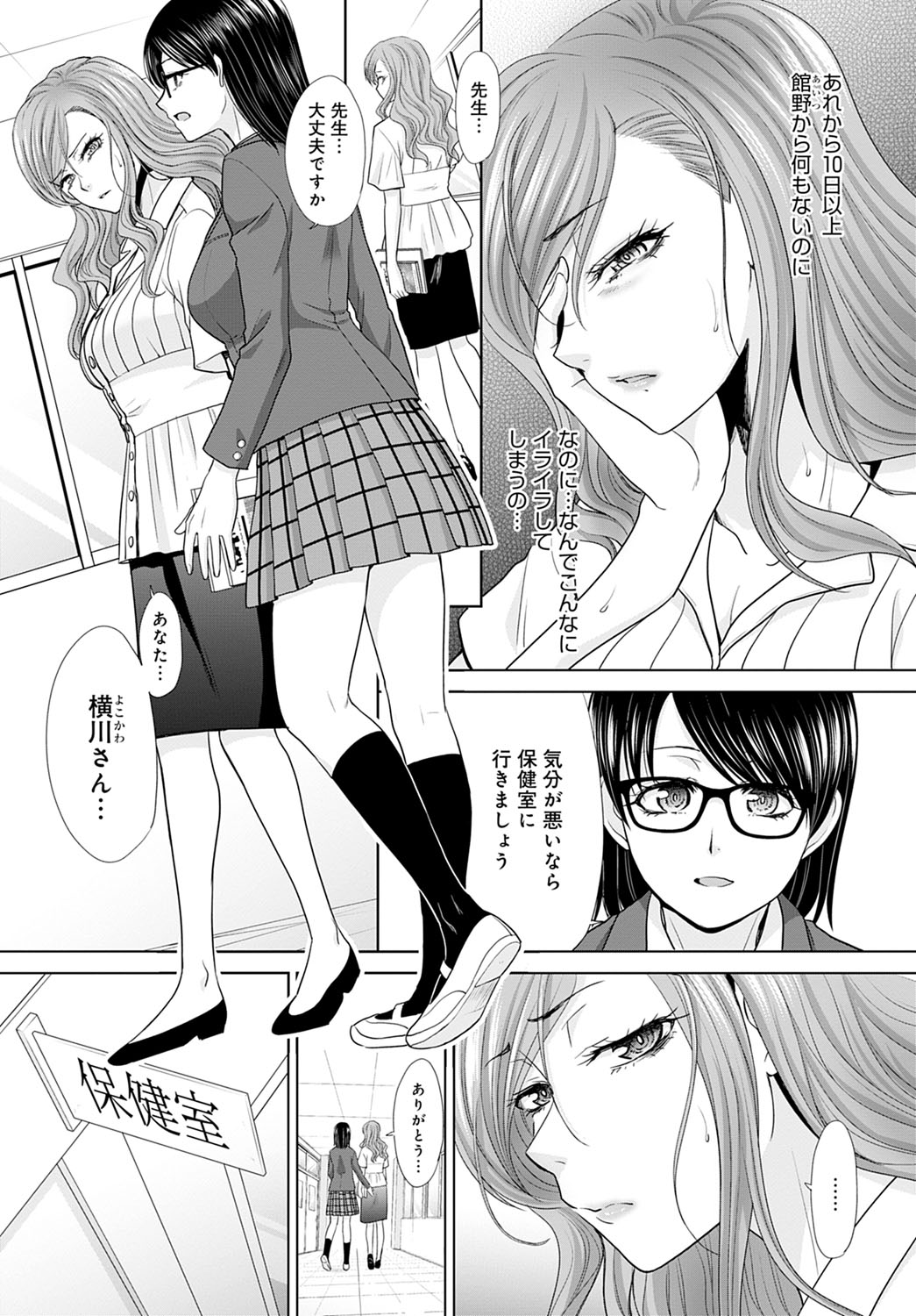 COMIC Anthurium 2020-09 - Page 120