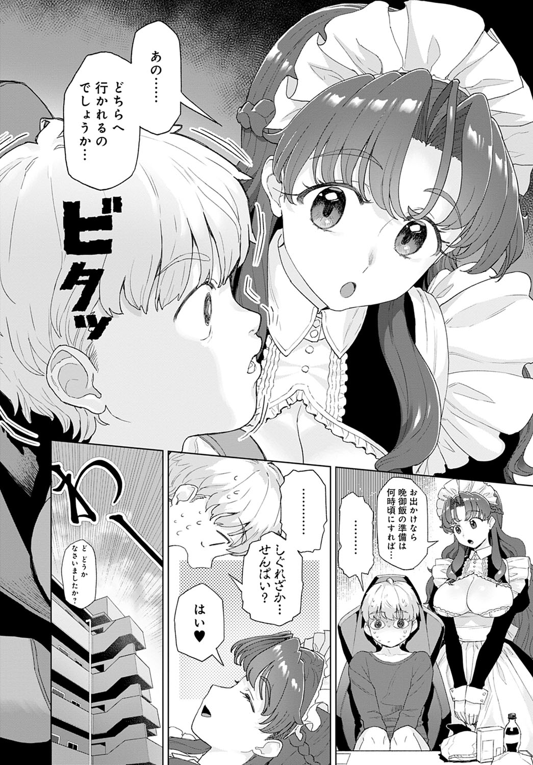 COMIC Anthurium 2020-09 - Page 137
