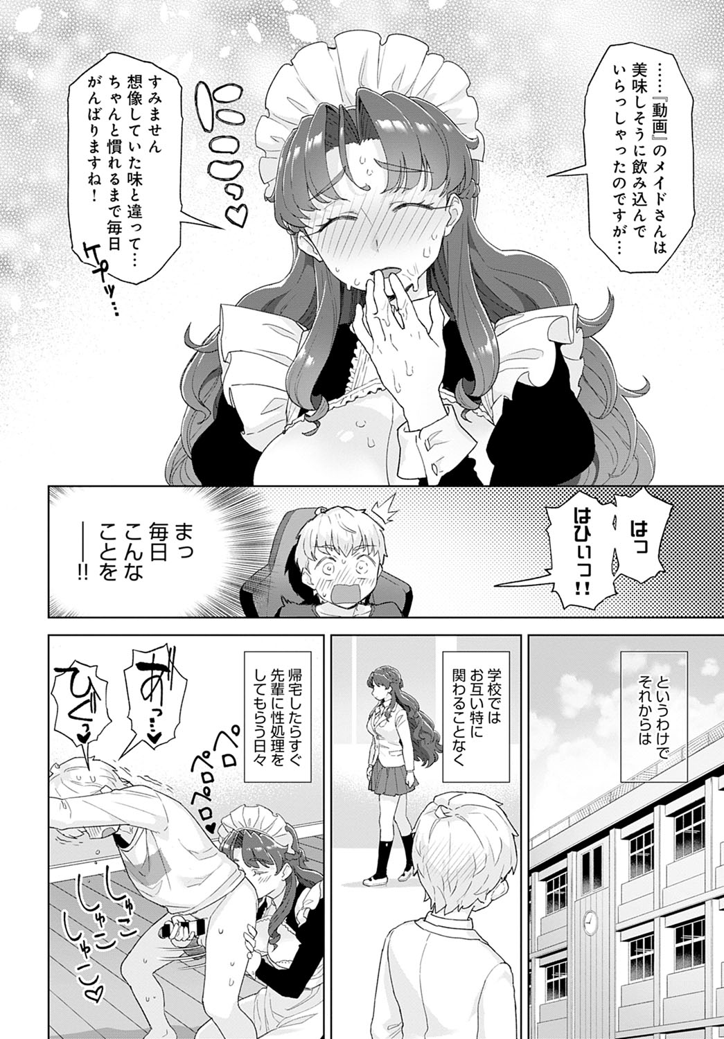 COMIC Anthurium 2020-09 - Page 143