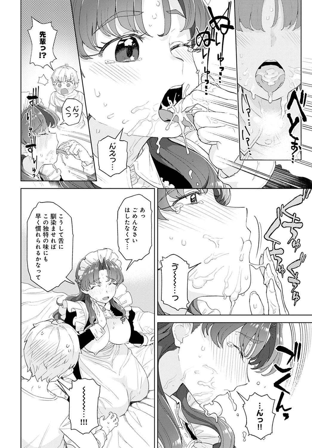 COMIC Anthurium 2020-09 - Page 145