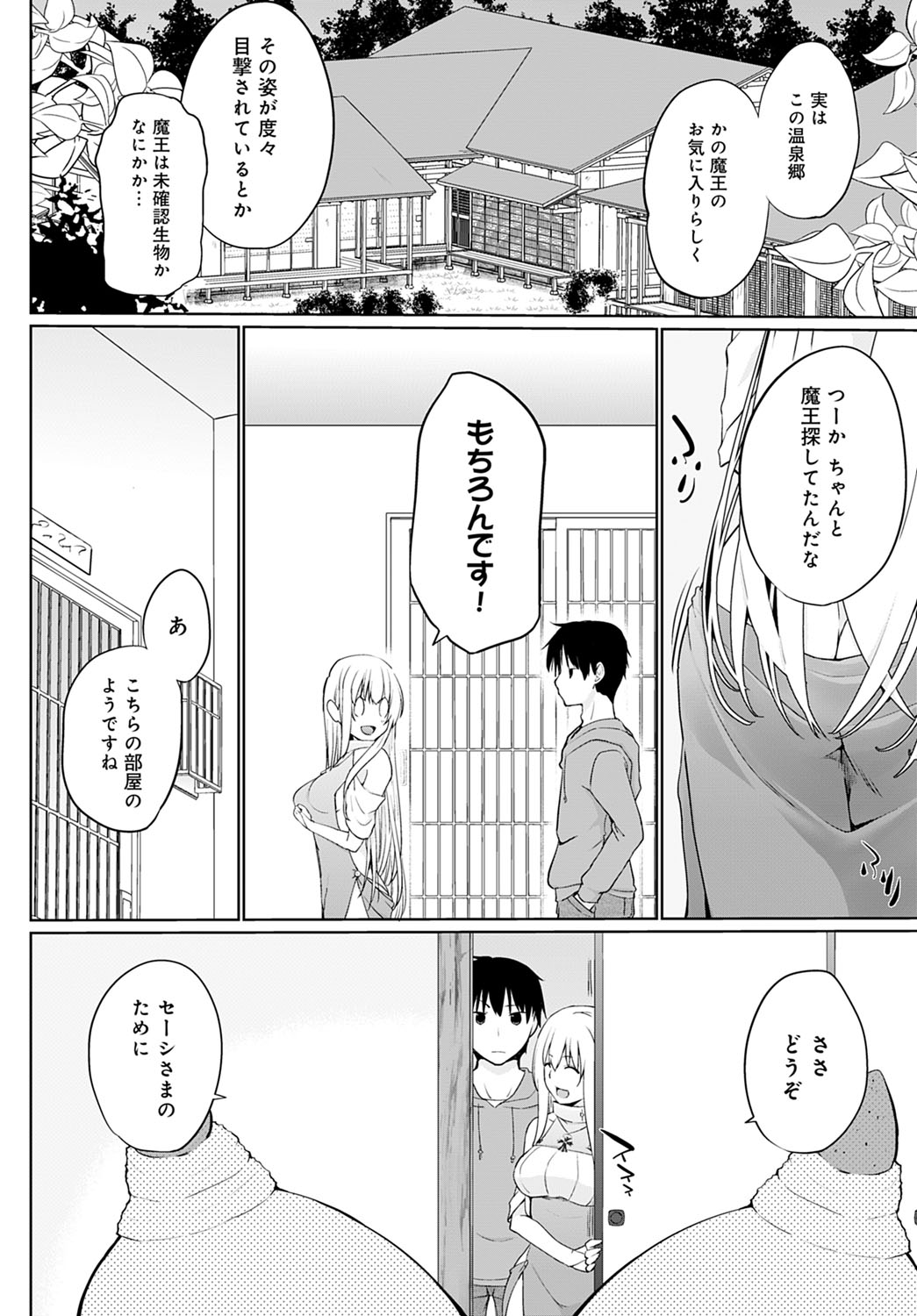 COMIC Anthurium 2020-09 - Page 159