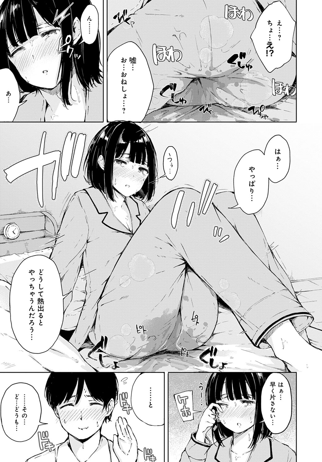 COMIC Anthurium 2020-09 - Page 180