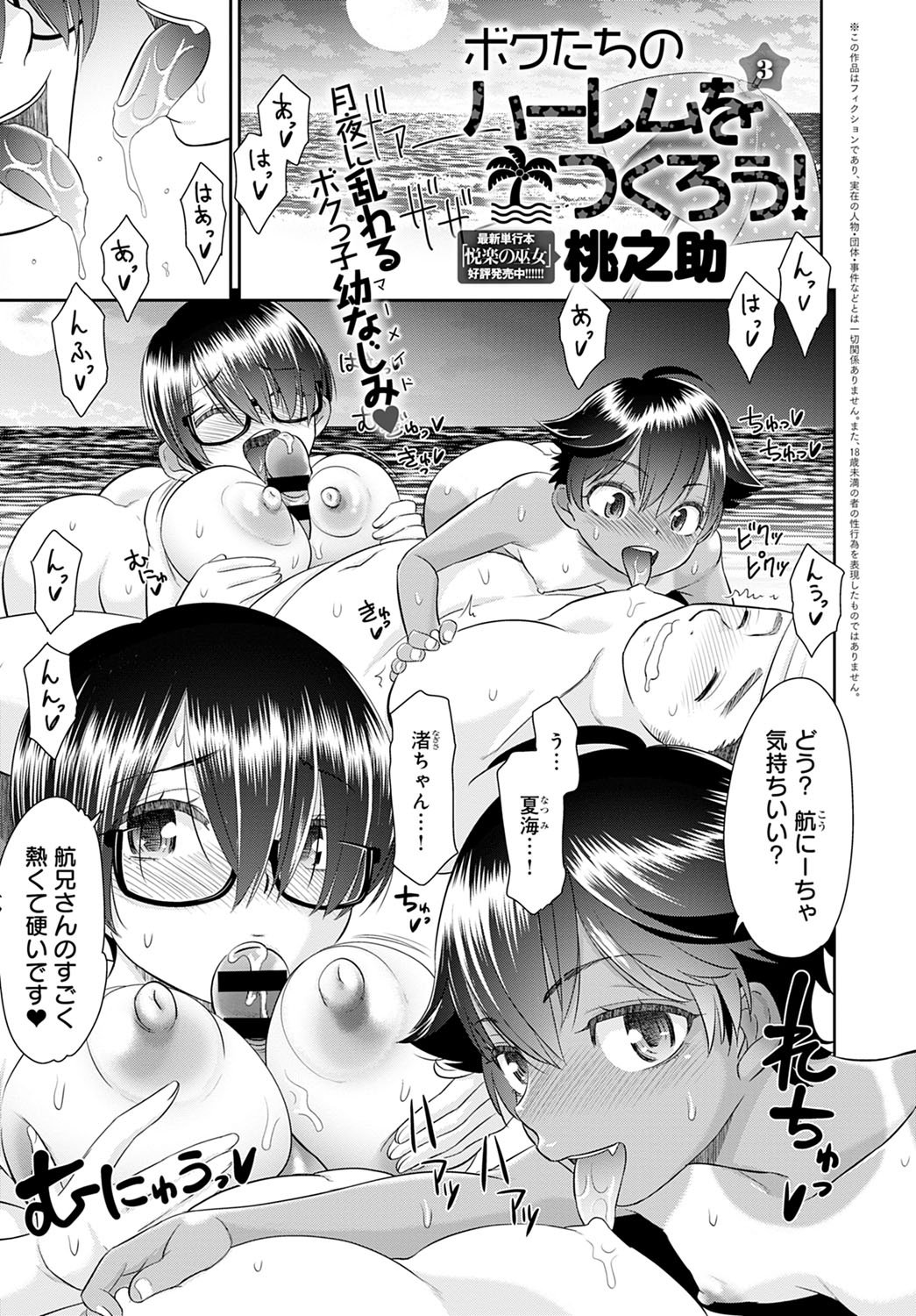 COMIC Anthurium 2020-09 - Page 200