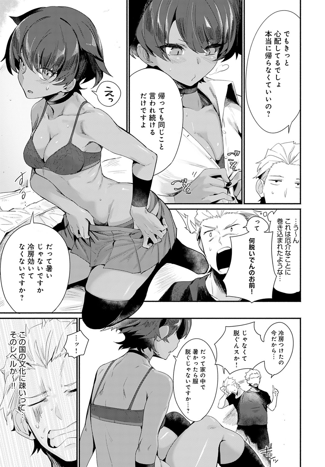 COMIC Anthurium 2020-09 - Page 298