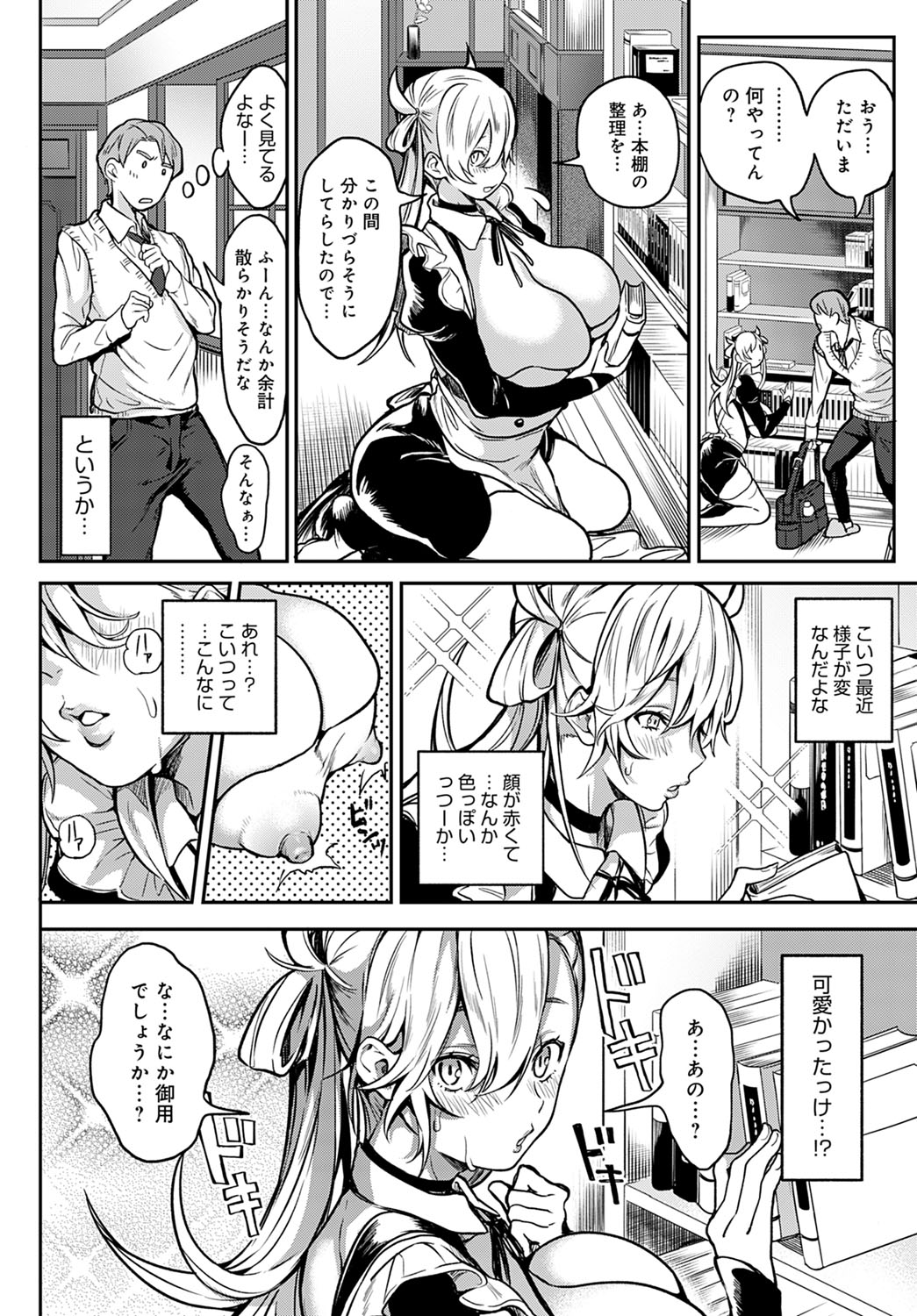 COMIC Anthurium 2020-09 - Page 317