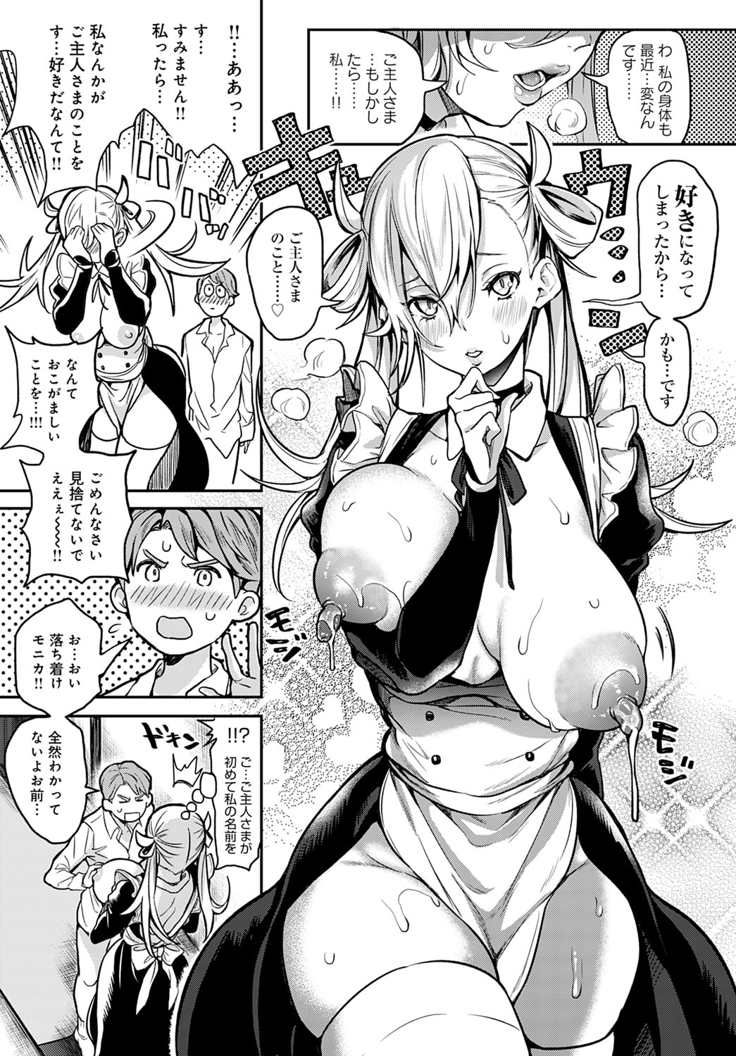 COMIC Anthurium 2020-09 - Page 324
