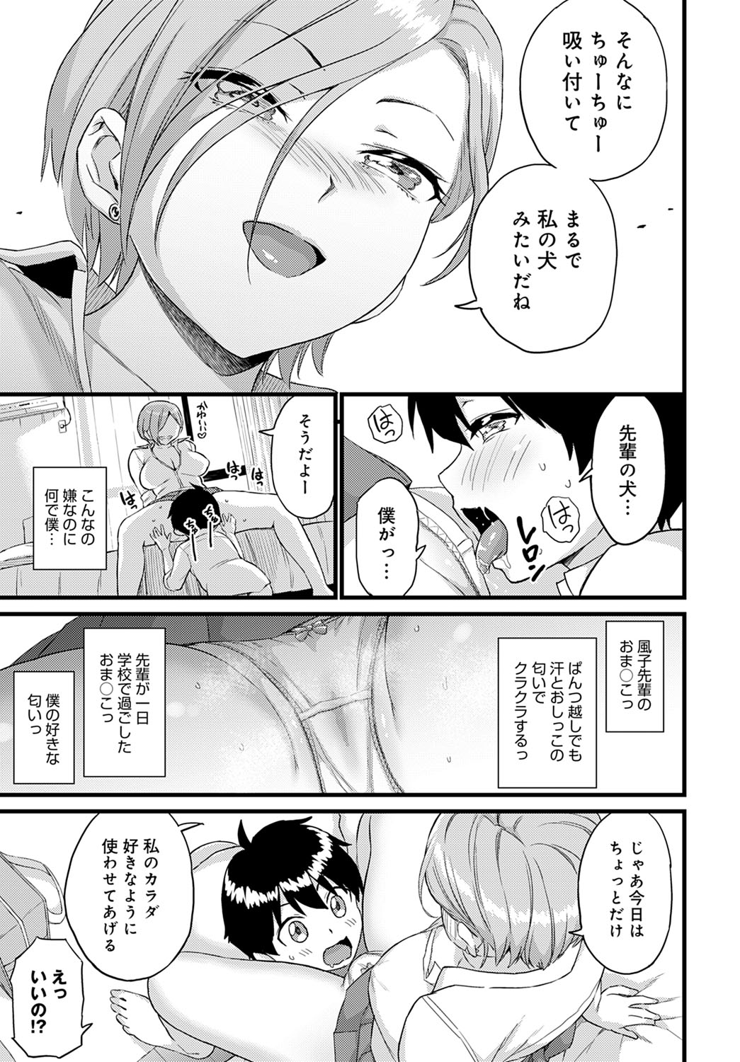 COMIC Anthurium 2020-09 - Page 344