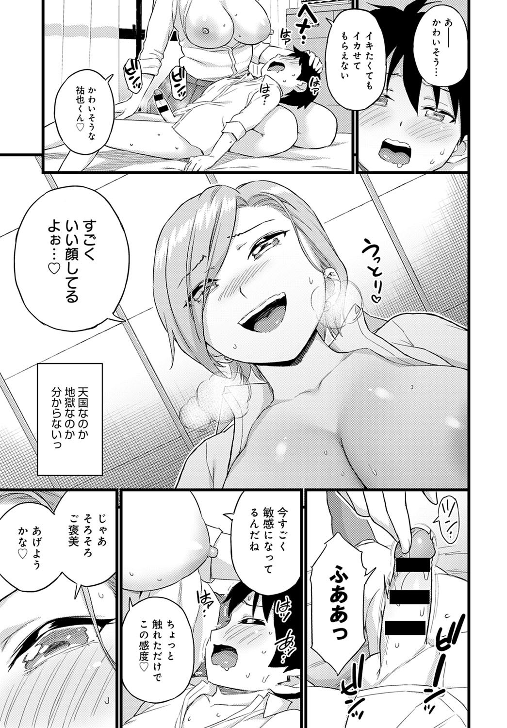 COMIC Anthurium 2020-09 - Page 350