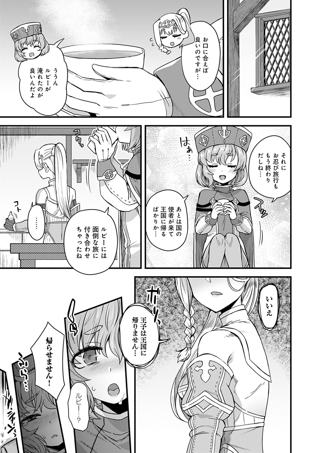 COMIC Anthurium 2020-09 - Page 390