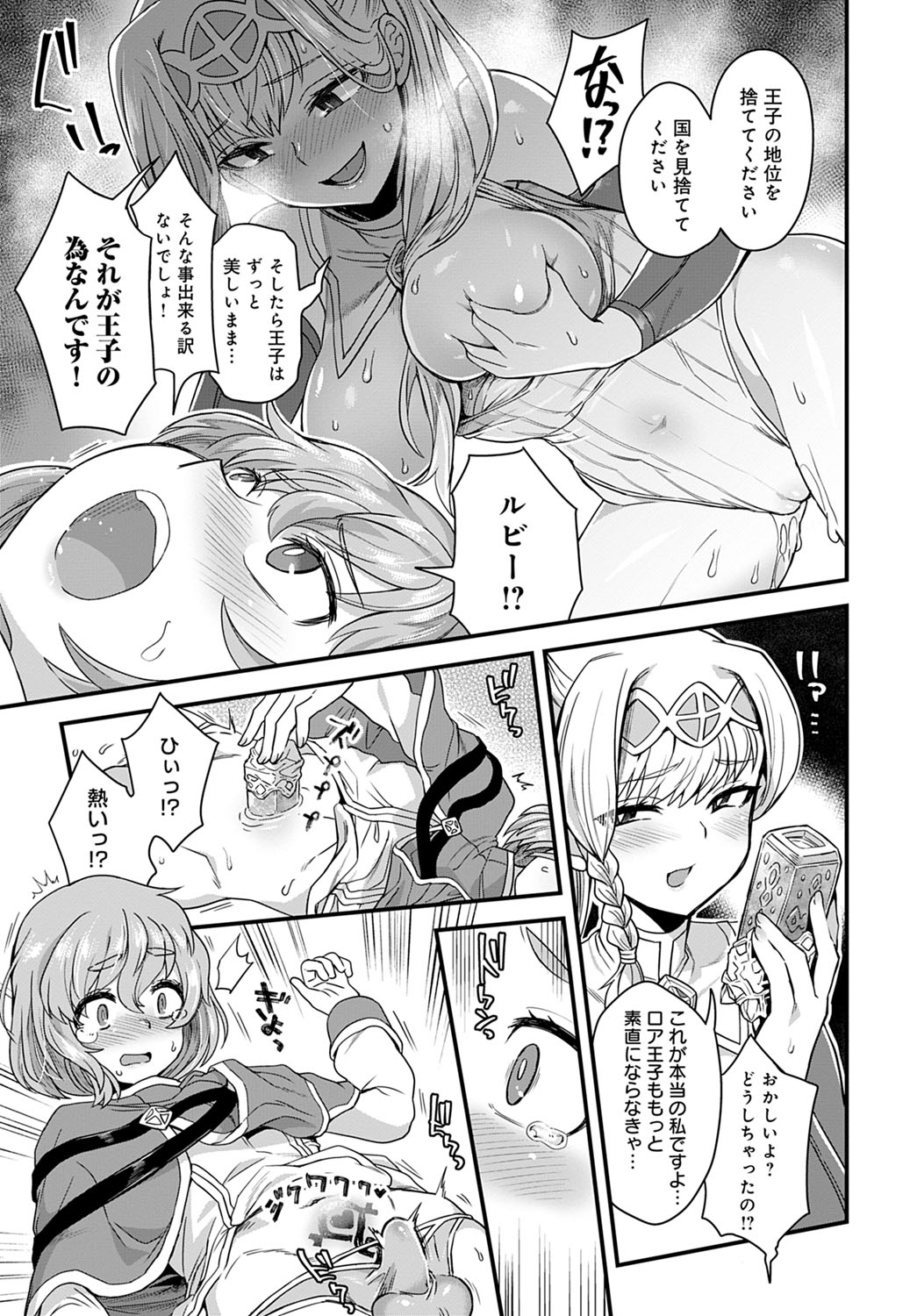 COMIC Anthurium 2020-09 - Page 392