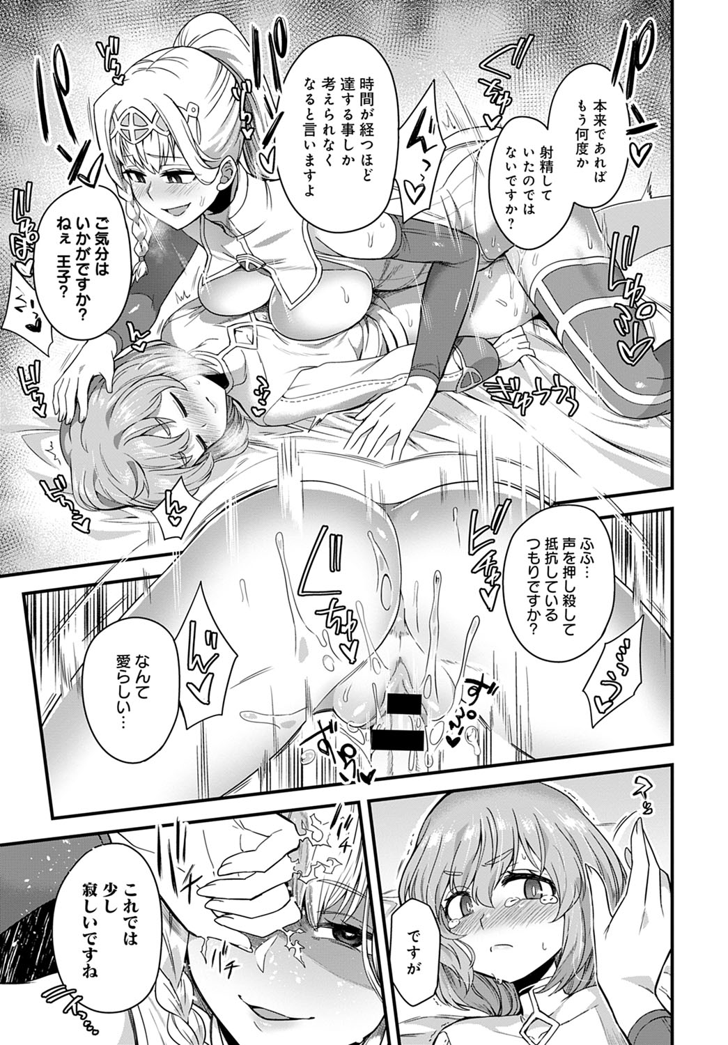 COMIC Anthurium 2020-09 - Page 396