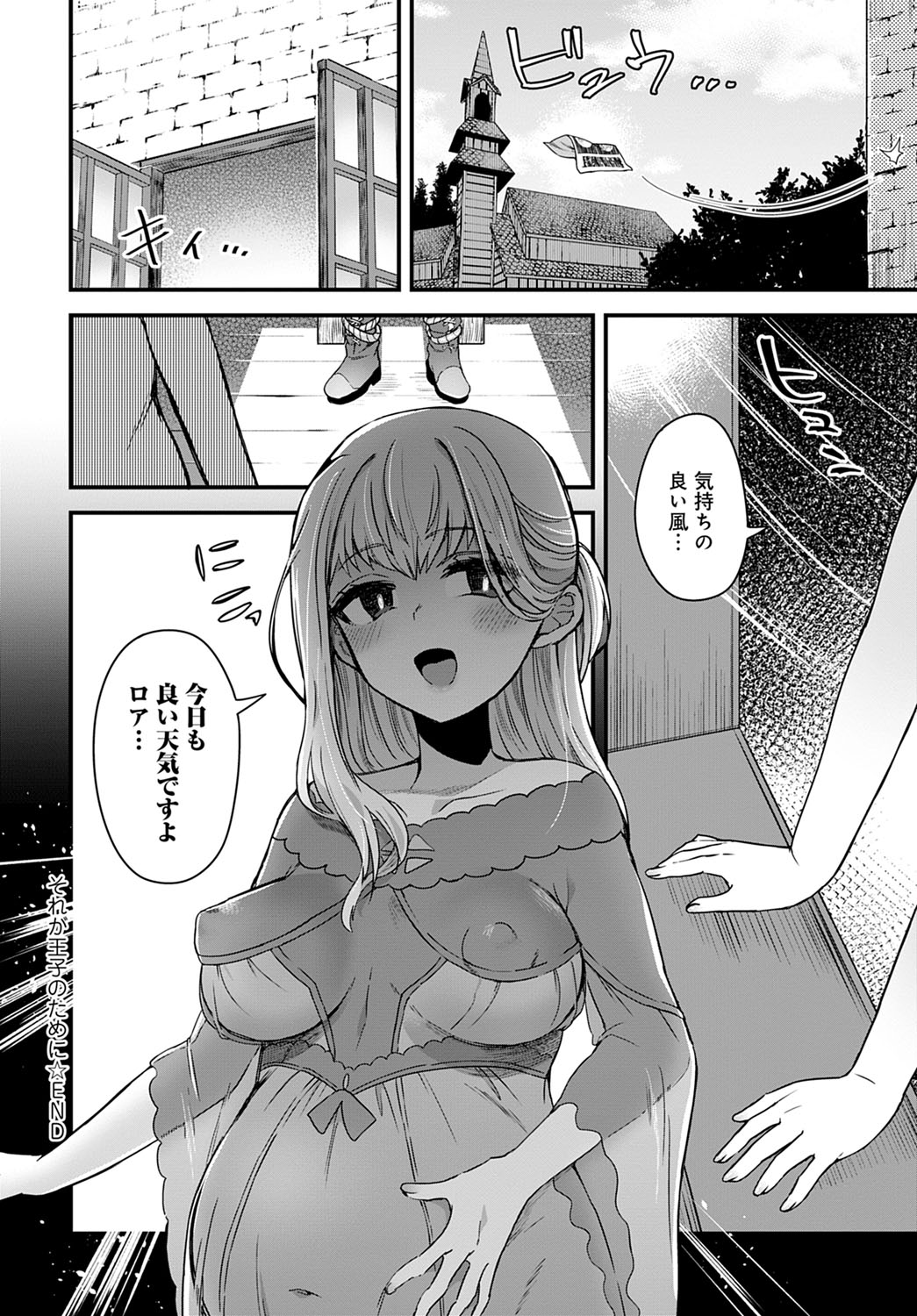 COMIC Anthurium 2020-09 - Page 409