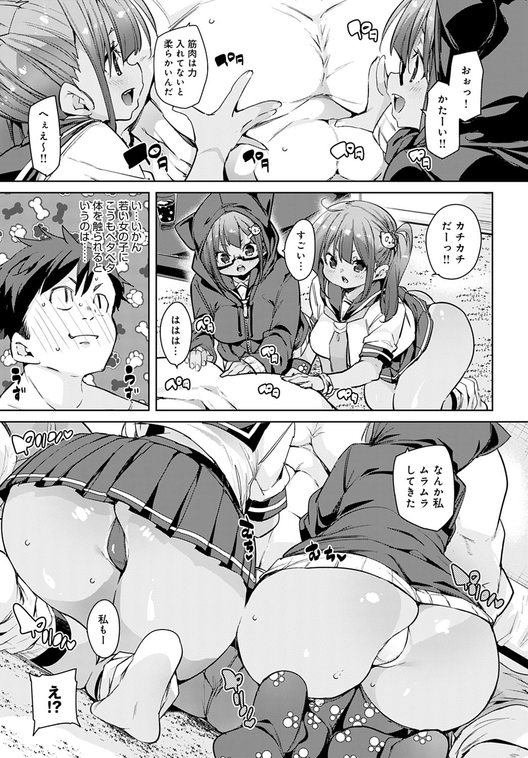 COMIC Anthurium 2020-09 - Page 42